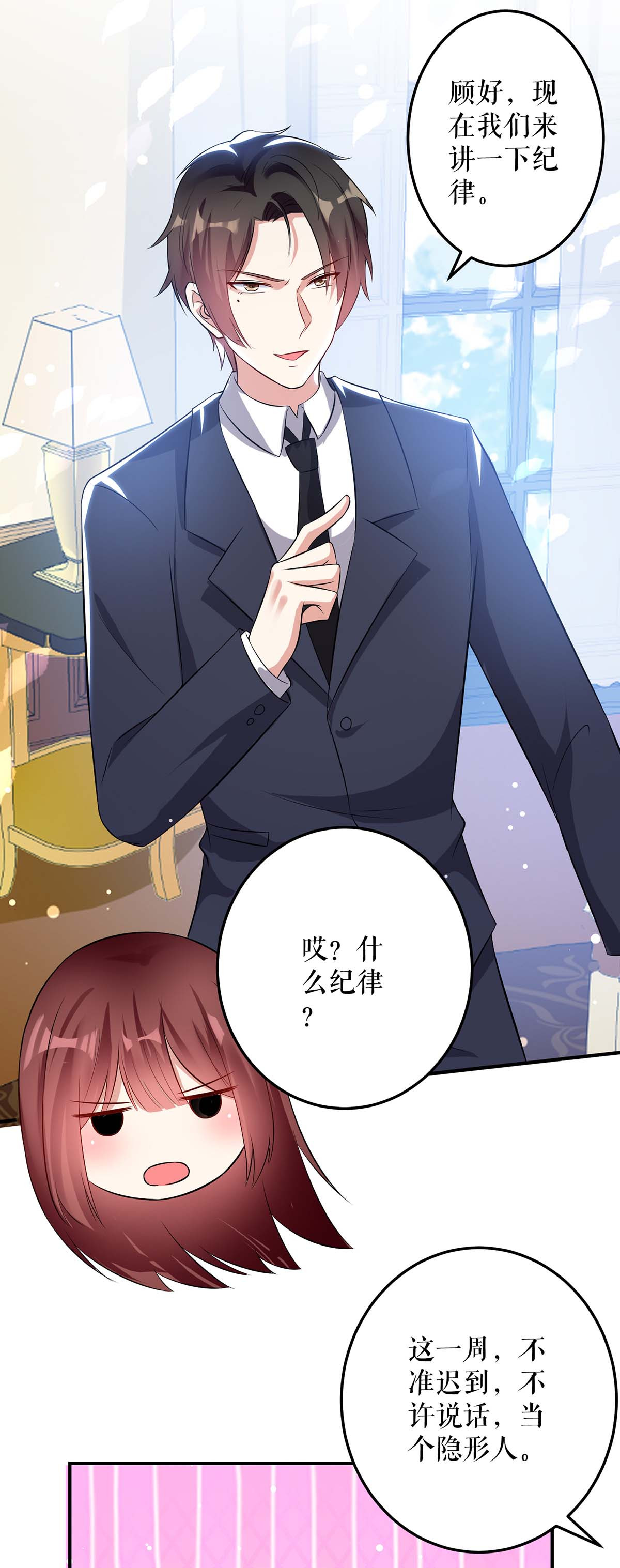 天才酷宝：总裁宠妻太强悍第34话 你怎么在这？