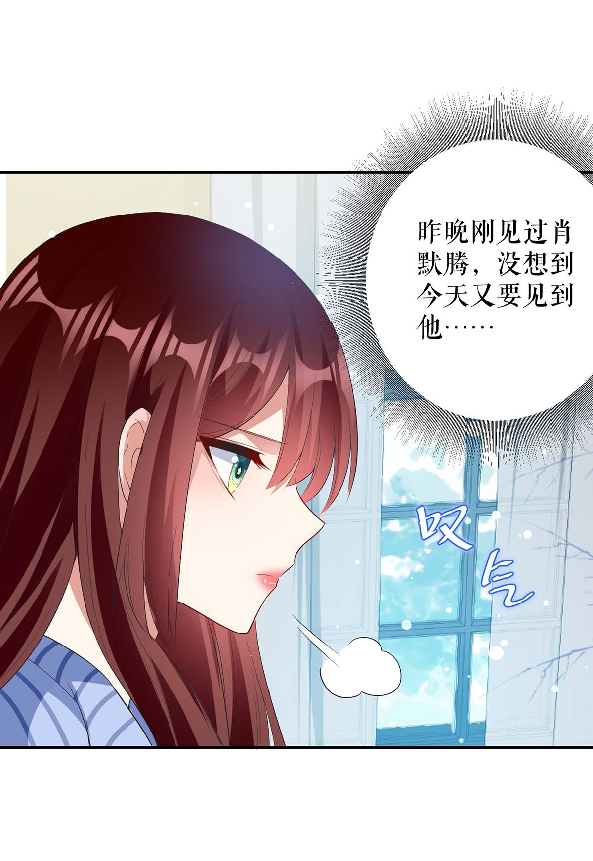 天才酷宝：总裁宠妻太强悍第34话 你怎么在这？