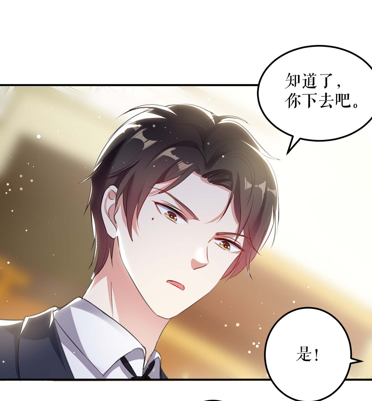 天才酷宝：总裁宠妻太强悍第34话 你怎么在这？