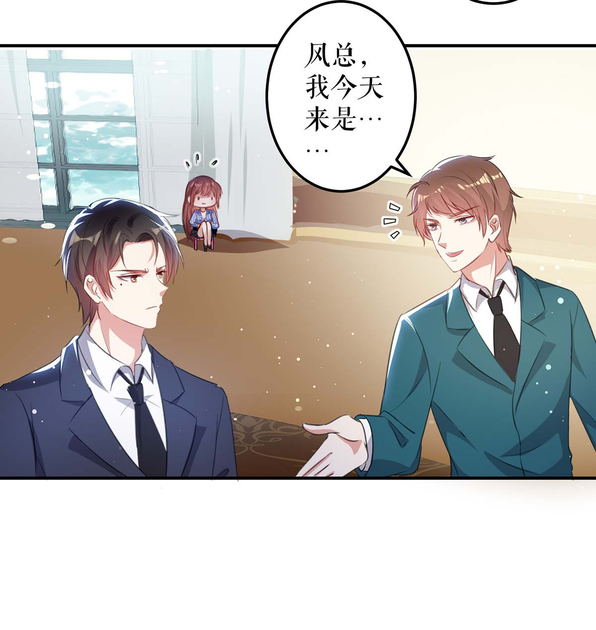 天才酷宝：总裁宠妻太强悍第34话 你怎么在这？