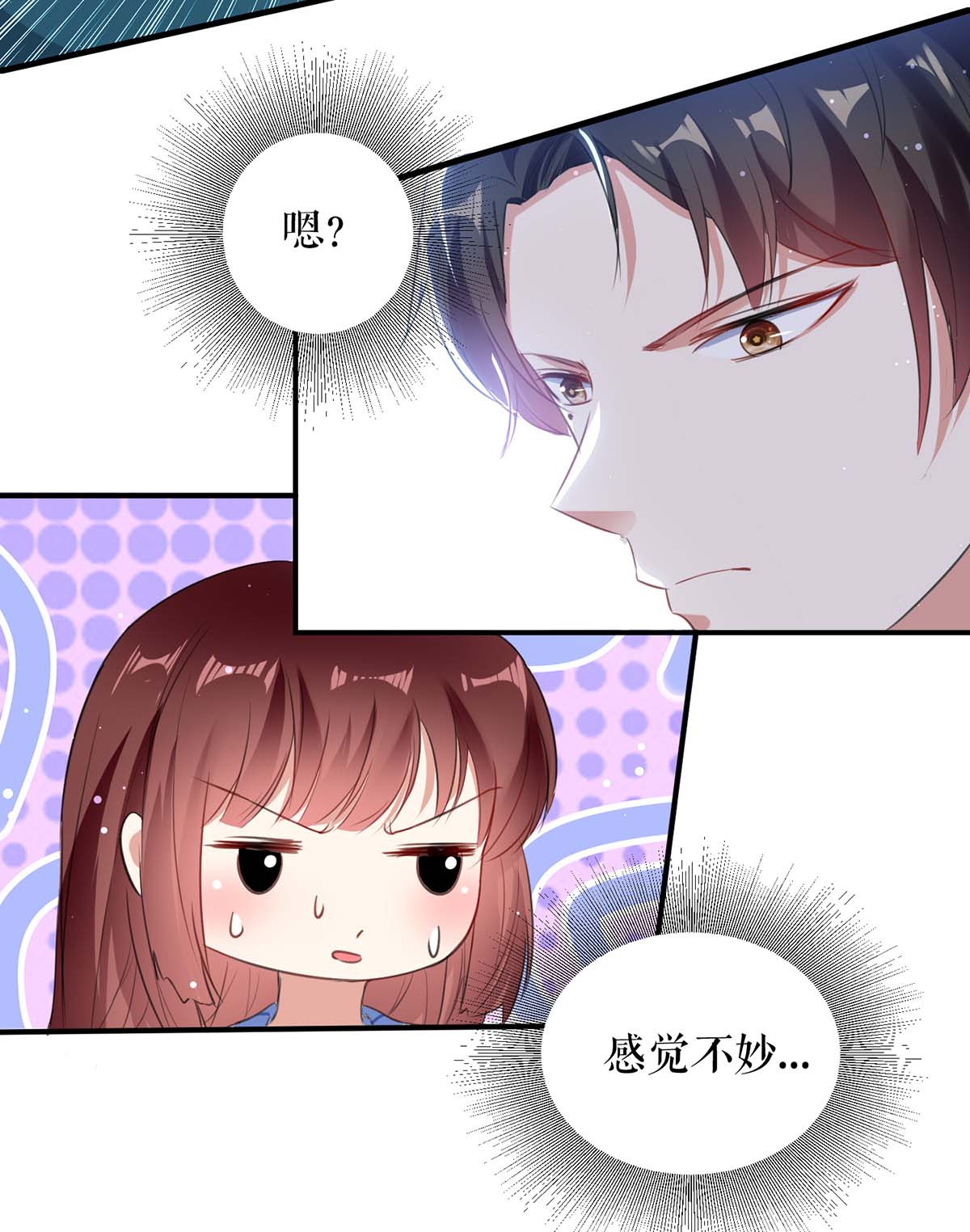 天才酷宝：总裁宠妻太强悍第34话 你怎么在这？