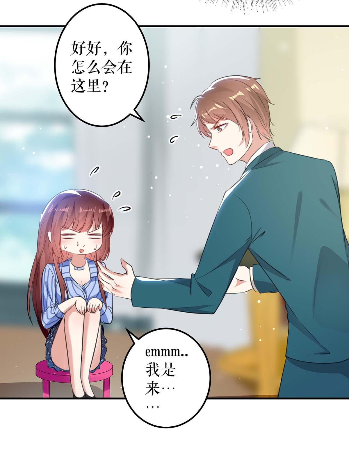天才酷宝：总裁宠妻太强悍第34话 你怎么在这？