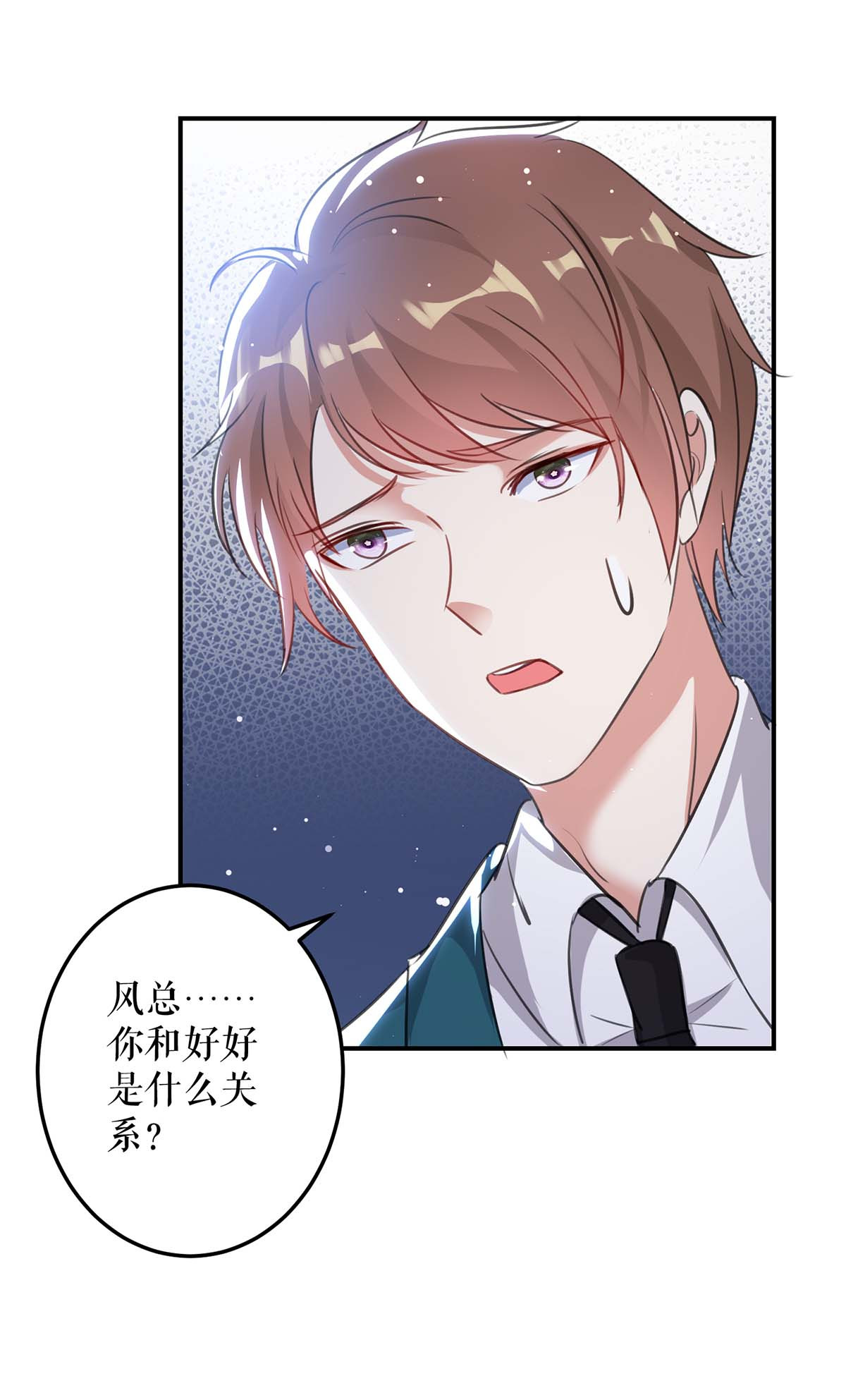 天才酷宝：总裁宠妻太强悍第34话 你怎么在这？
