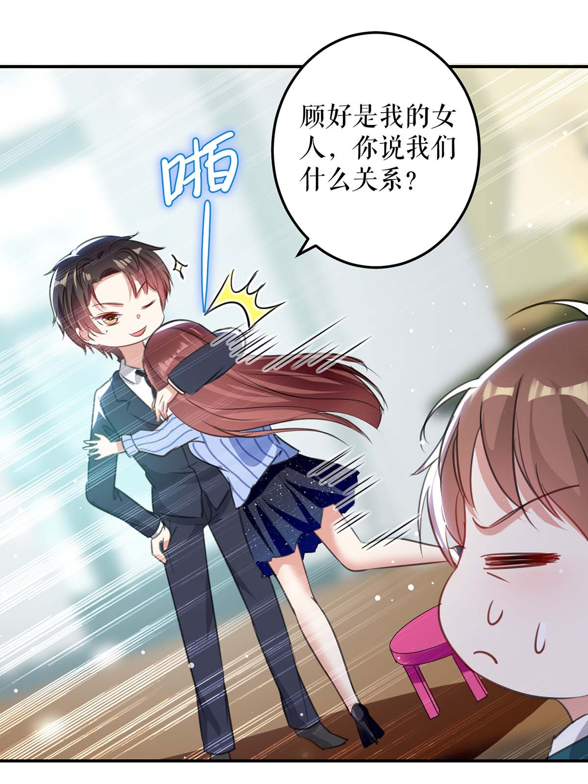 天才酷宝：总裁宠妻太强悍第34话 你怎么在这？