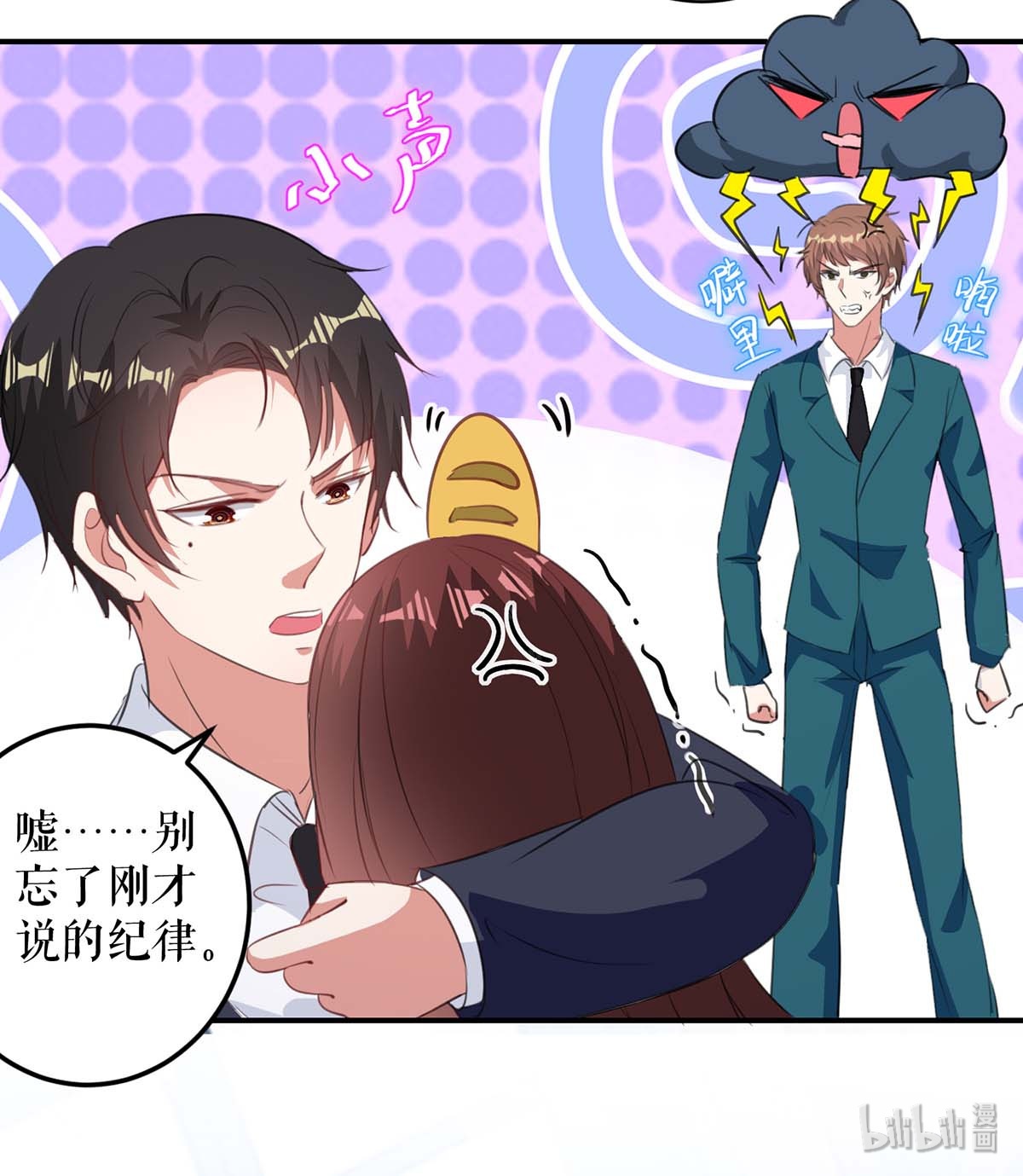 天才酷宝：总裁宠妻太强悍第34话 你怎么在这？