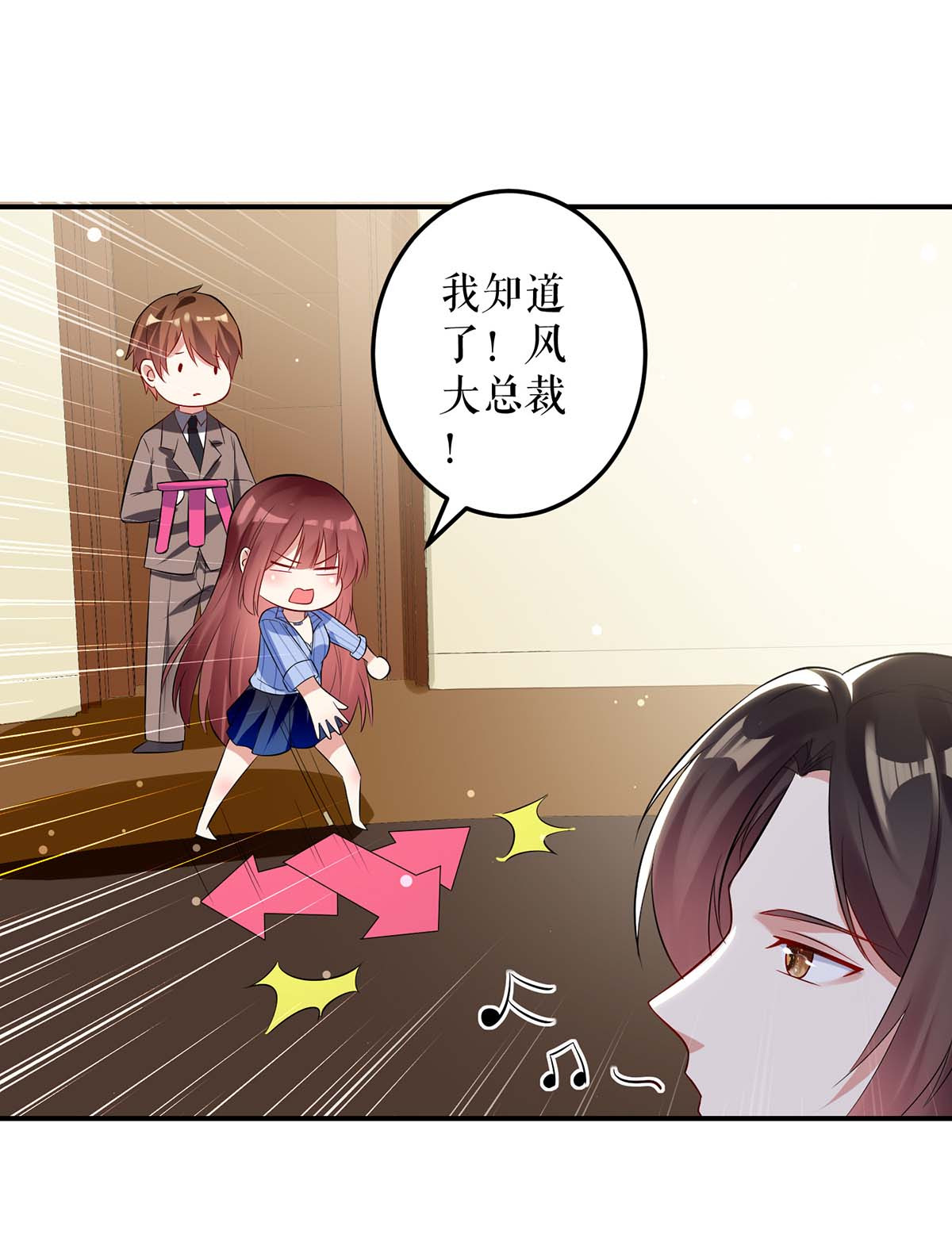 天才酷宝：总裁宠妻太强悍第34话 你怎么在这？