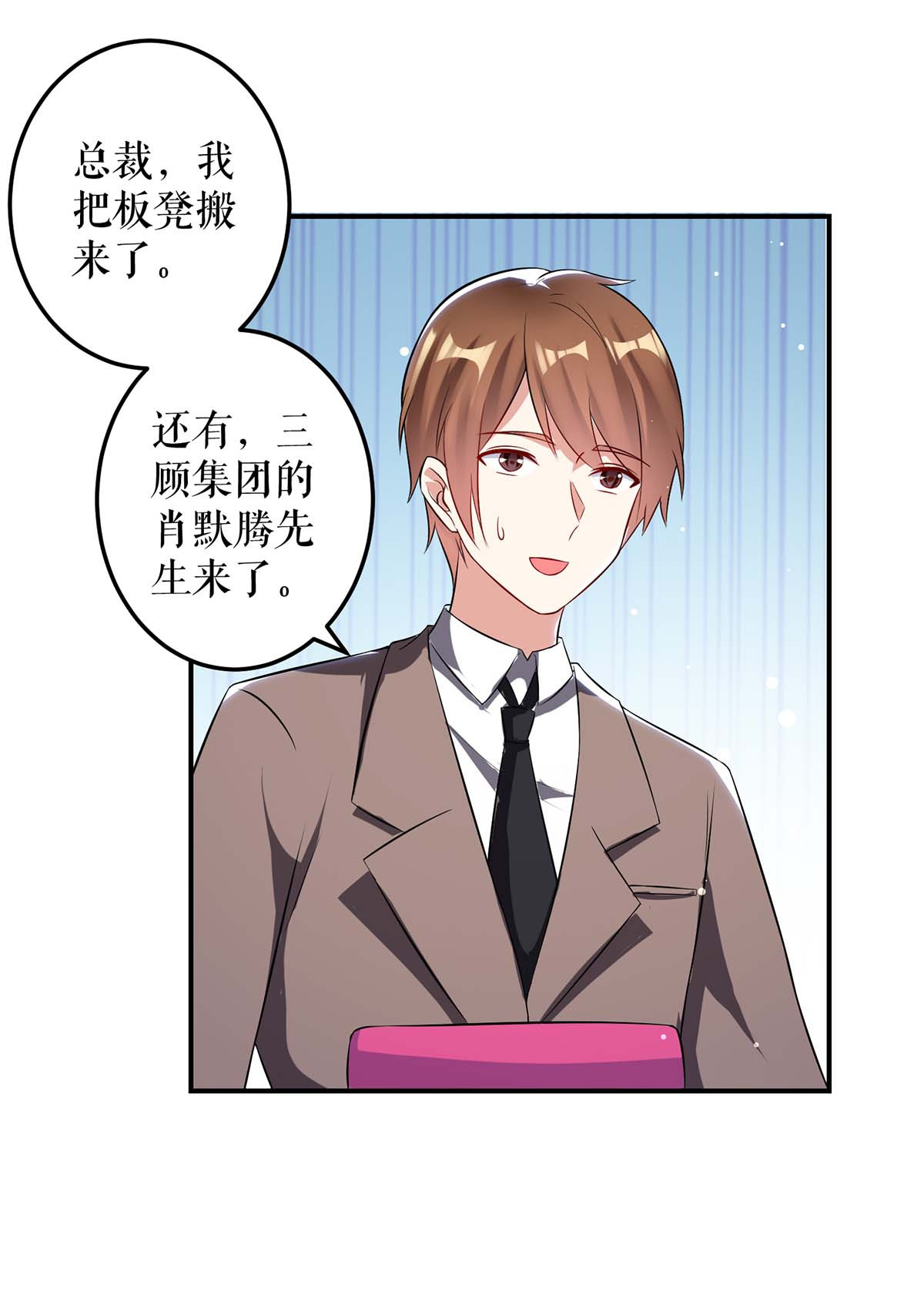 天才酷宝：总裁宠妻太强悍第34话 你怎么在这？