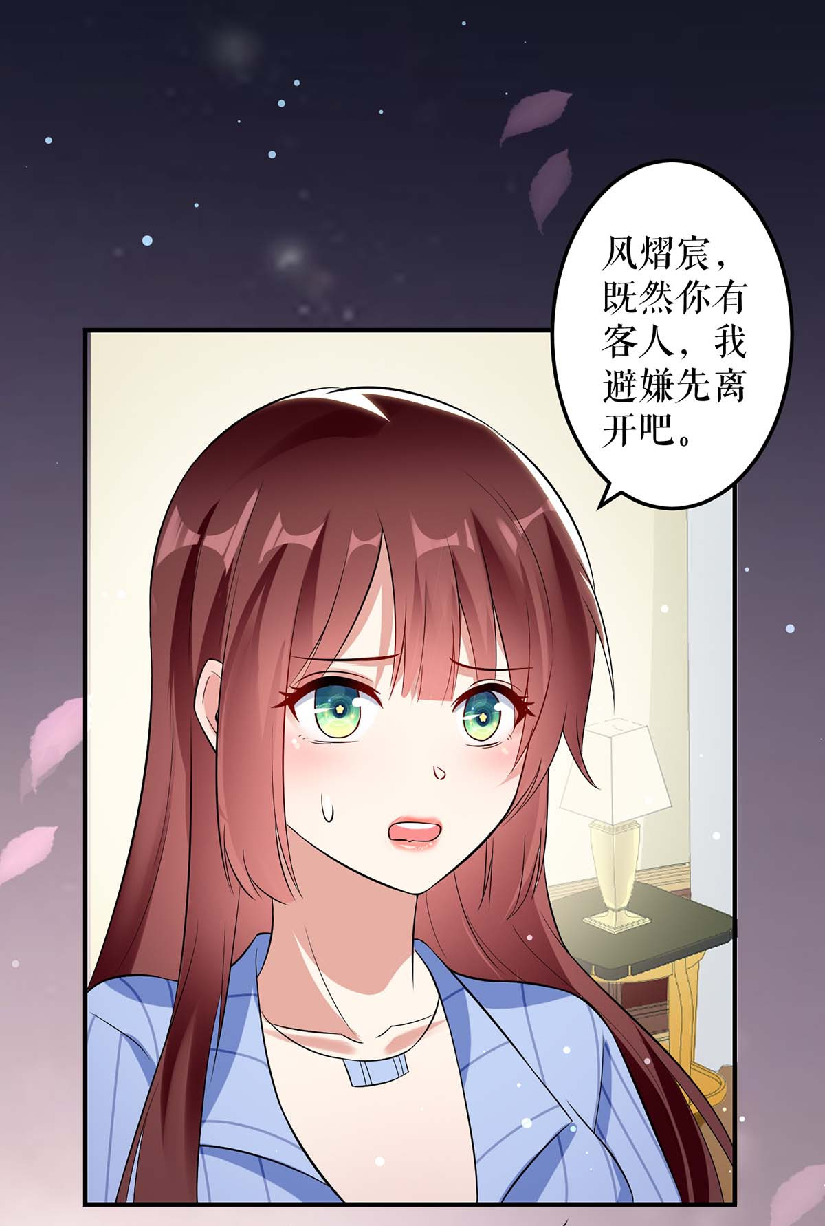 天才酷宝：总裁宠妻太强悍第34话 你怎么在这？