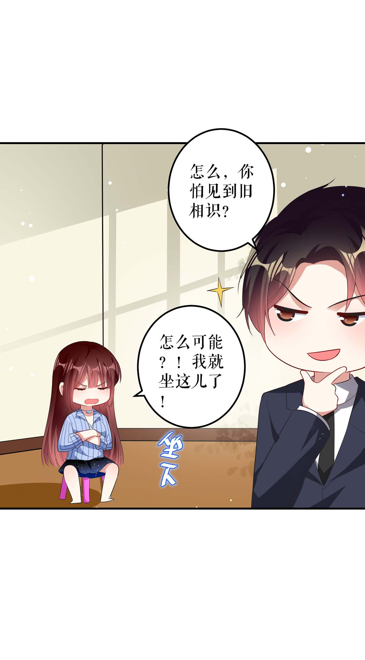 天才酷宝：总裁宠妻太强悍第34话 你怎么在这？
