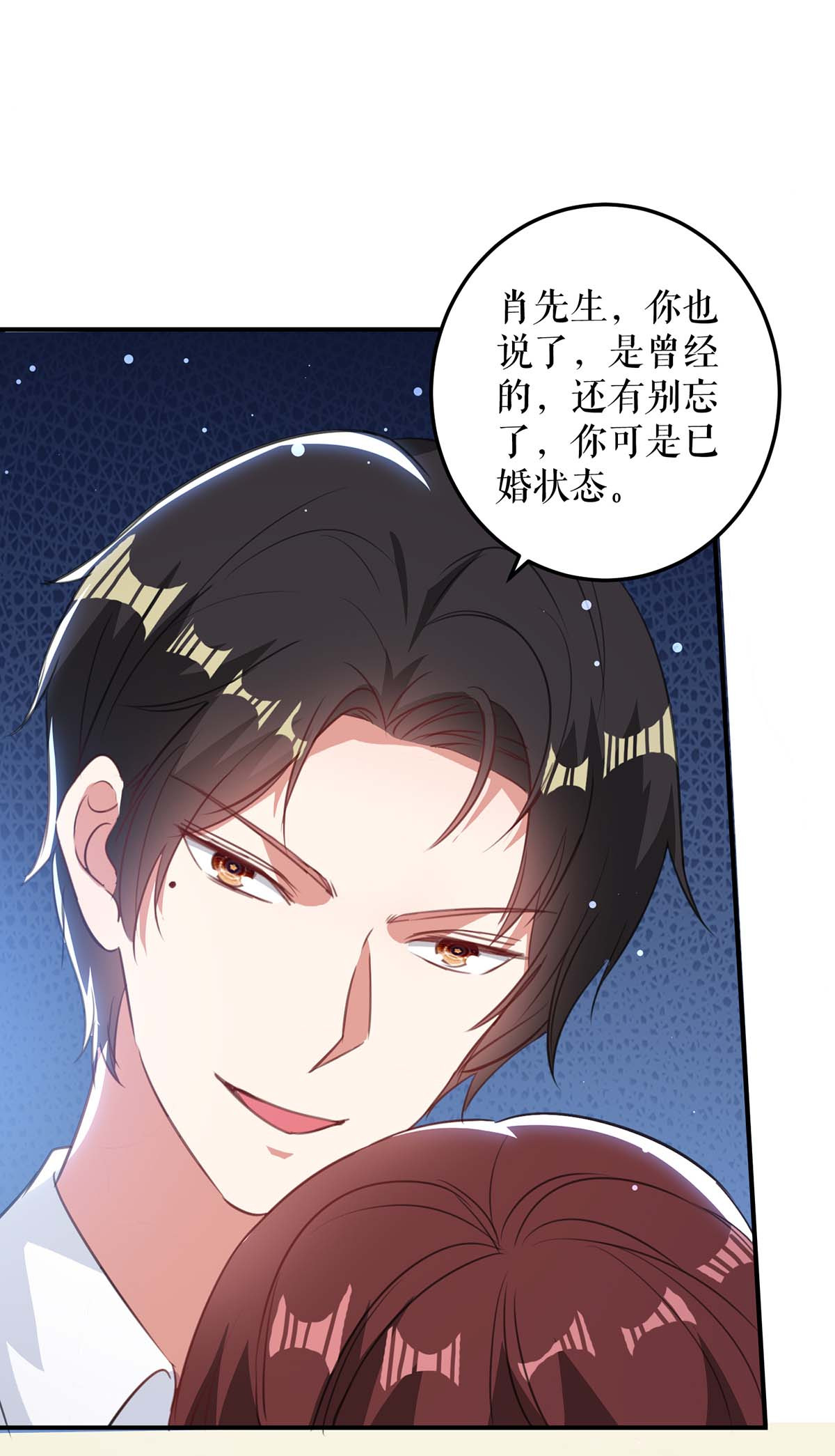 天才酷宝：总裁宠妻太强悍第35话 曾经的女朋友