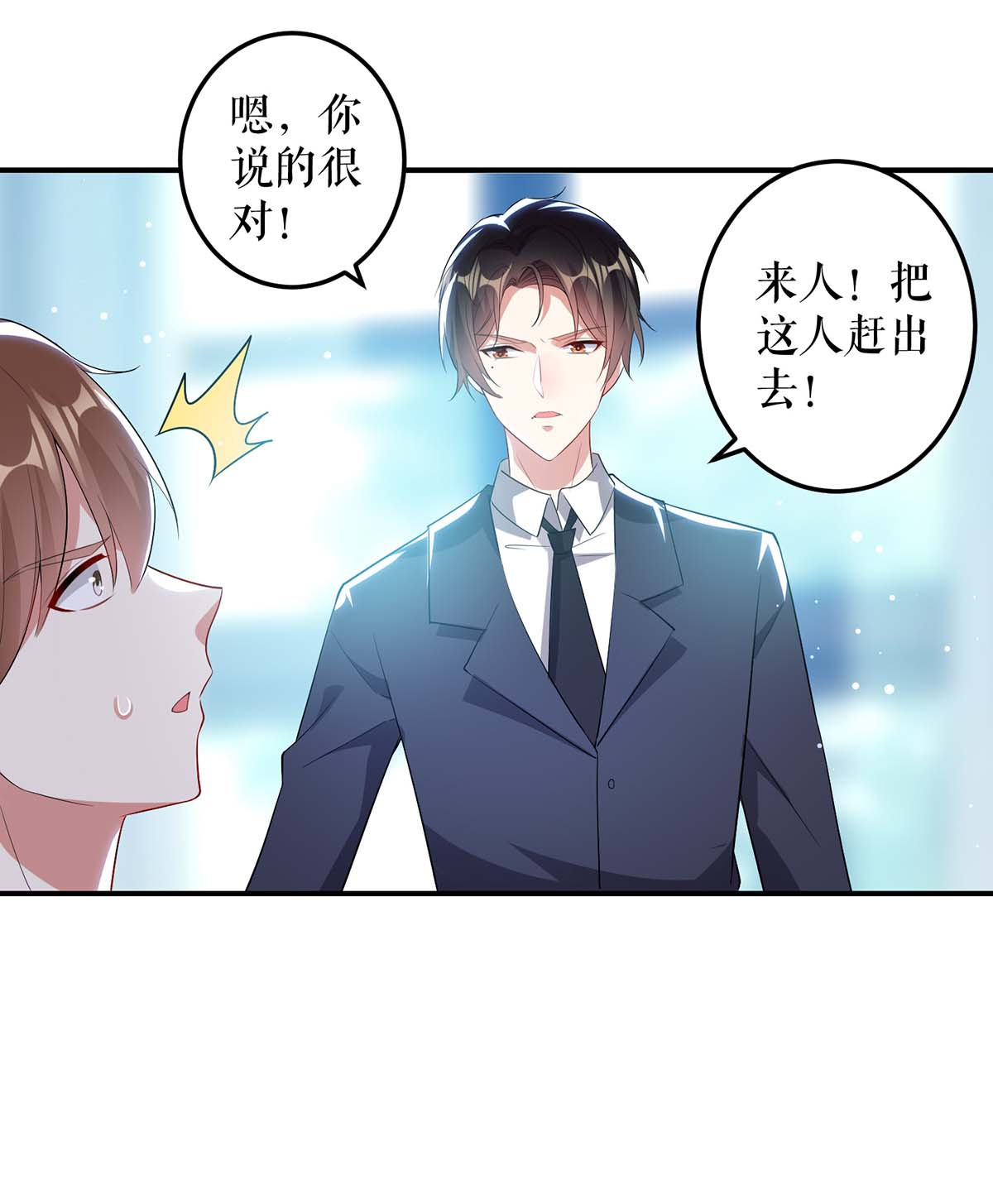 天才酷宝：总裁宠妻太强悍第35话 曾经的女朋友