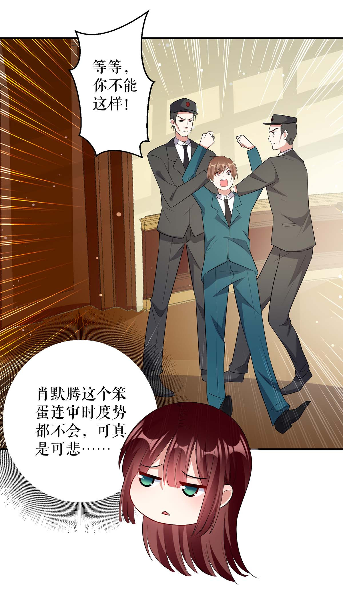 天才酷宝：总裁宠妻太强悍第35话 曾经的女朋友