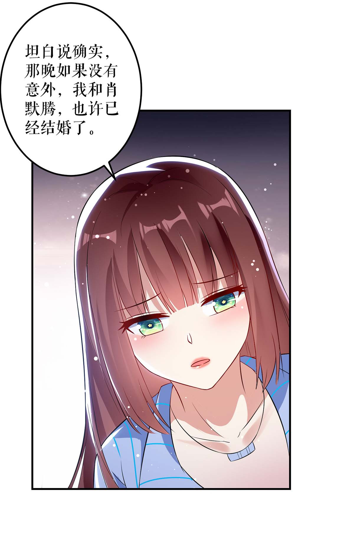 天才酷宝：总裁宠妻太强悍第35话 曾经的女朋友
