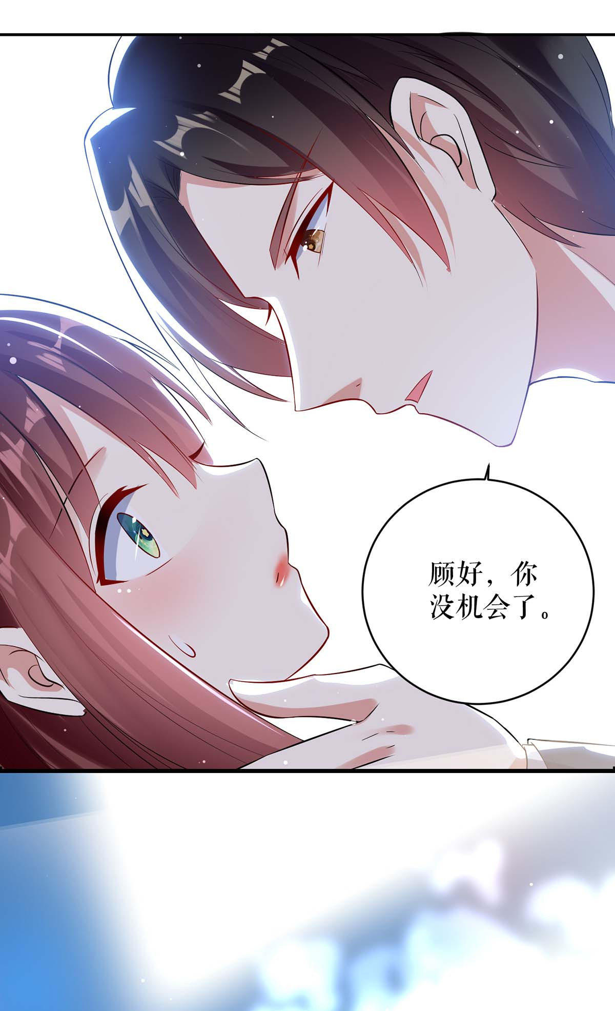 天才酷宝：总裁宠妻太强悍第35话 曾经的女朋友