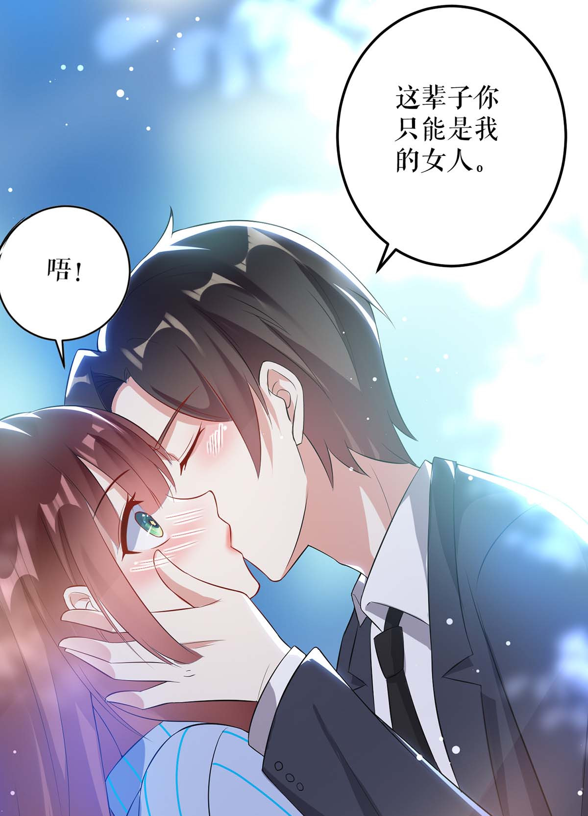 天才酷宝：总裁宠妻太强悍第35话 曾经的女朋友