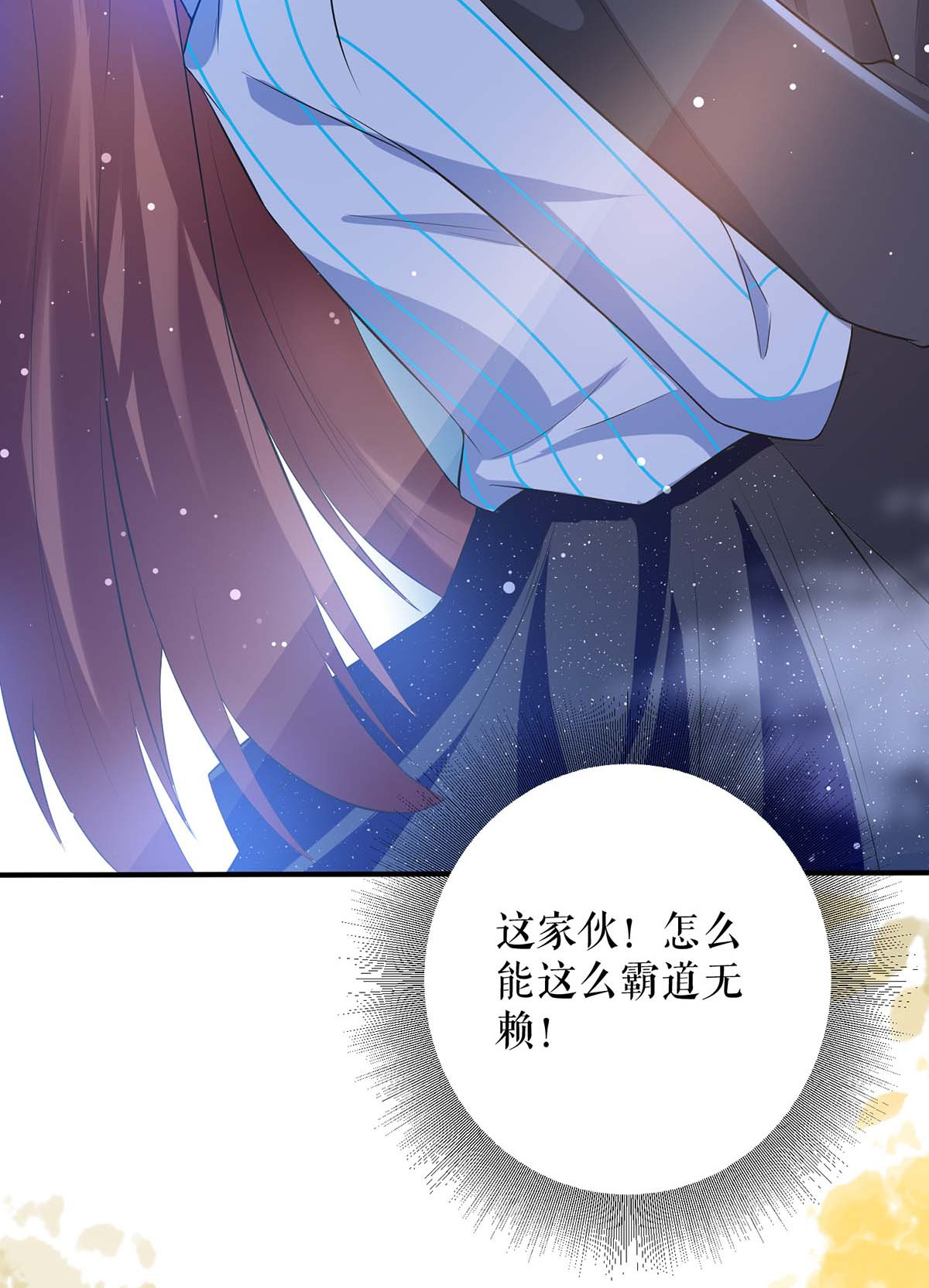 天才酷宝：总裁宠妻太强悍第35话 曾经的女朋友