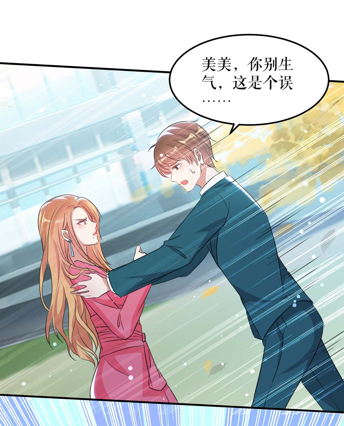 天才酷宝：总裁宠妻太强悍第35话 曾经的女朋友
