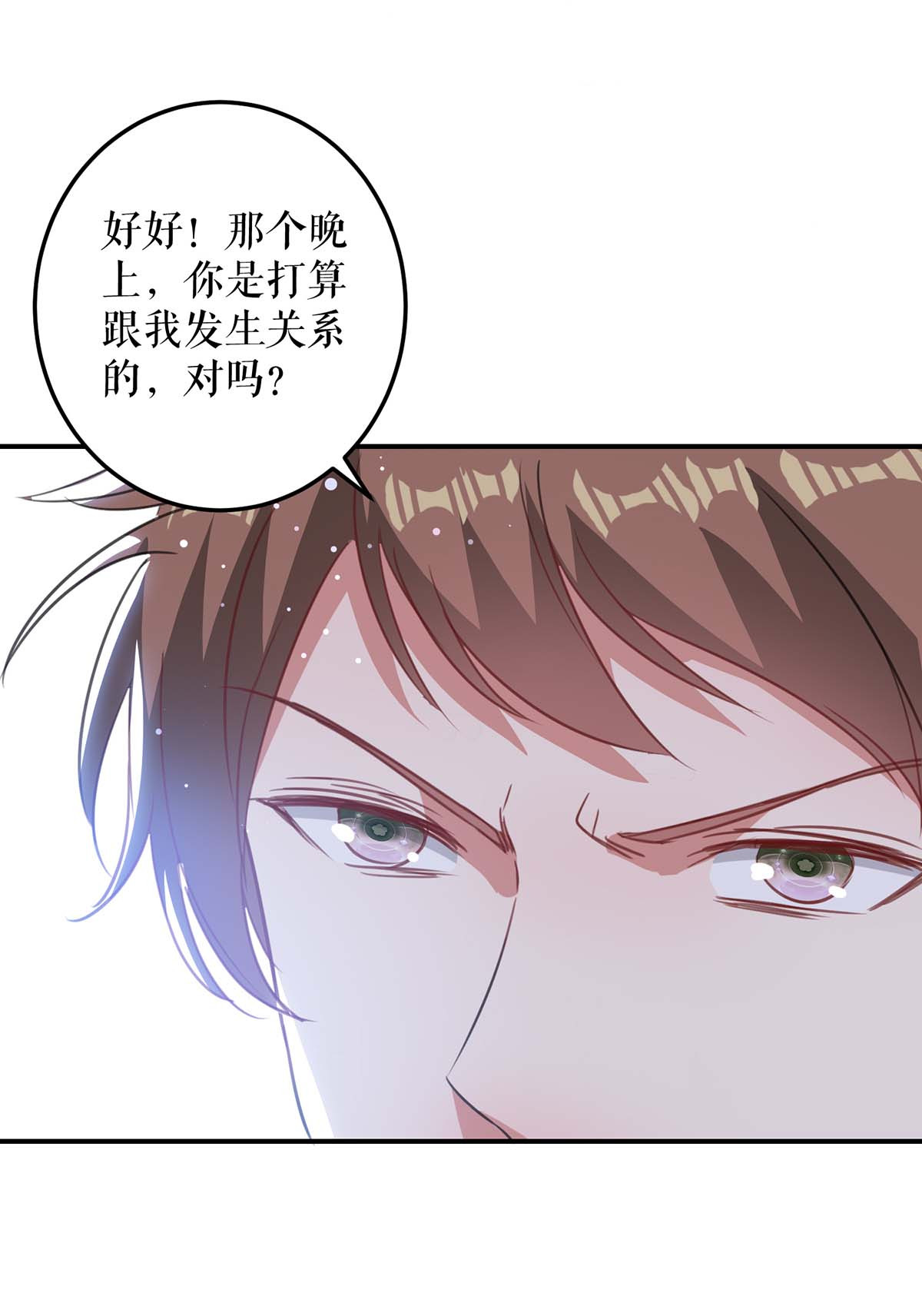 天才酷宝：总裁宠妻太强悍第35话 曾经的女朋友