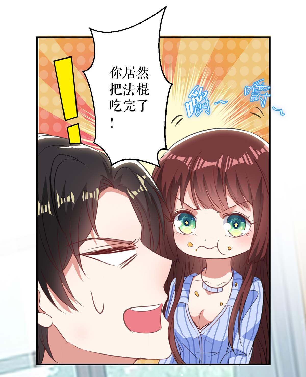 天才酷宝：总裁宠妻太强悍第35话 曾经的女朋友