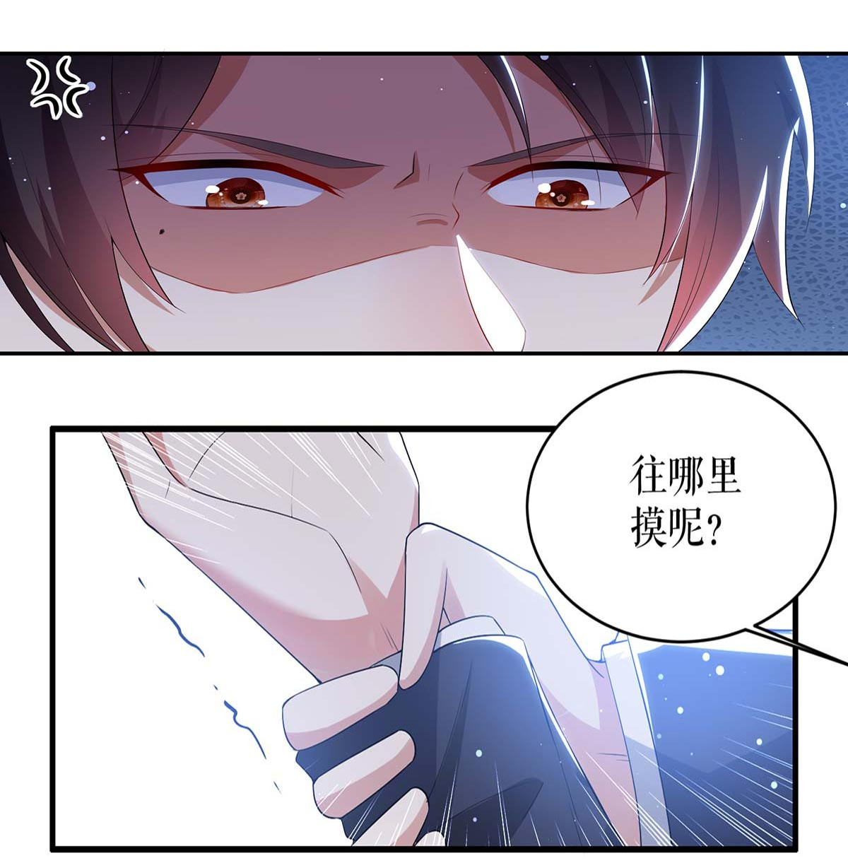天才酷宝：总裁宠妻太强悍第35话 曾经的女朋友