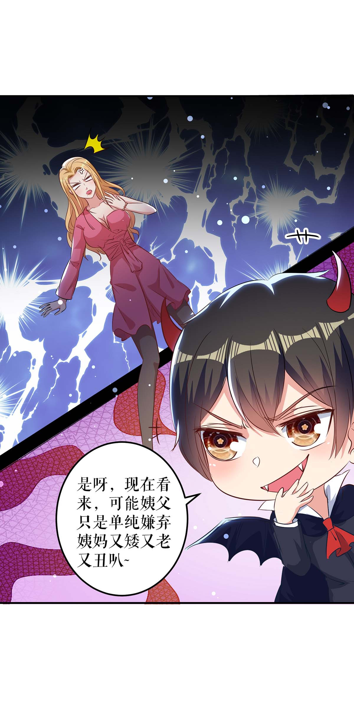 天才酷宝：总裁宠妻太强悍第36话 管好自己老公
