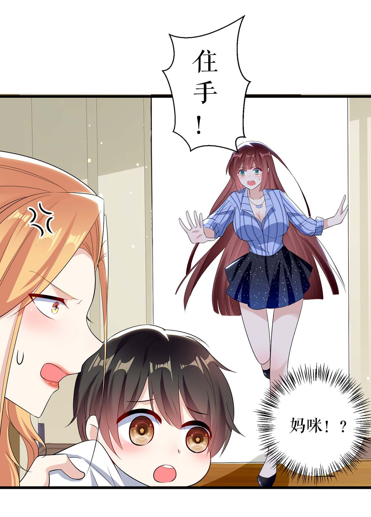 天才酷宝：总裁宠妻太强悍第36话 管好自己老公