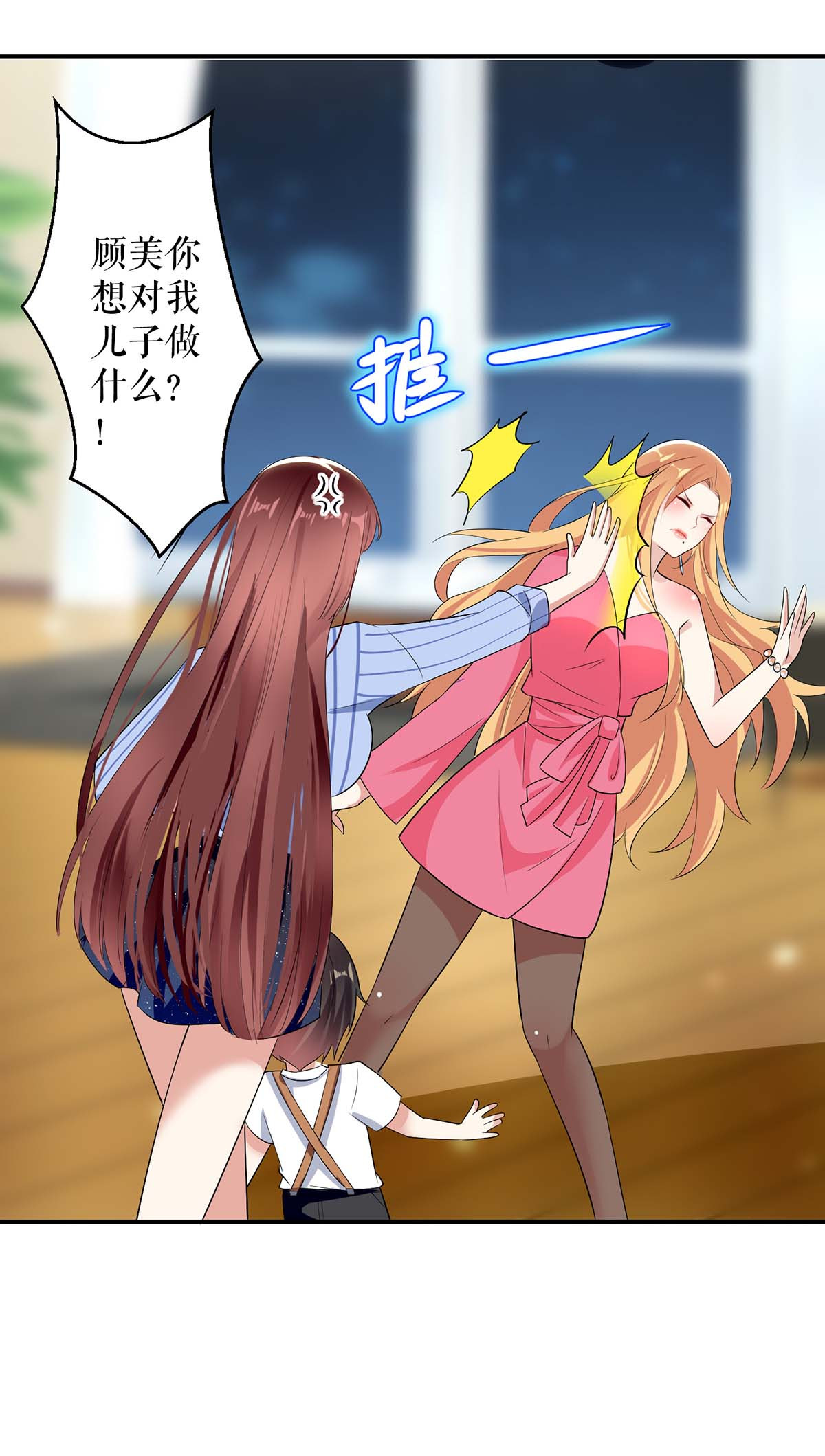 天才酷宝：总裁宠妻太强悍第36话 管好自己老公