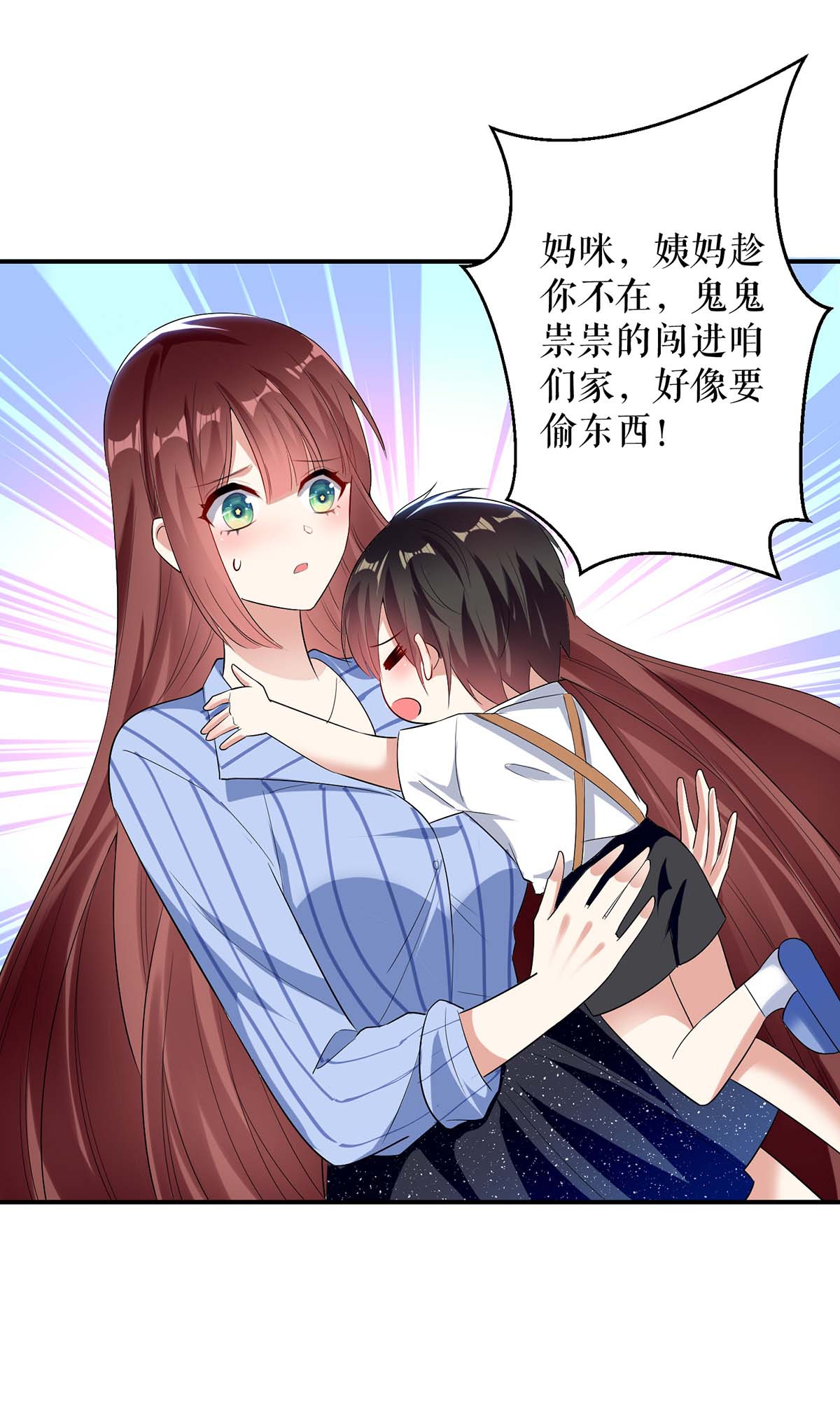 天才酷宝：总裁宠妻太强悍第36话 管好自己老公
