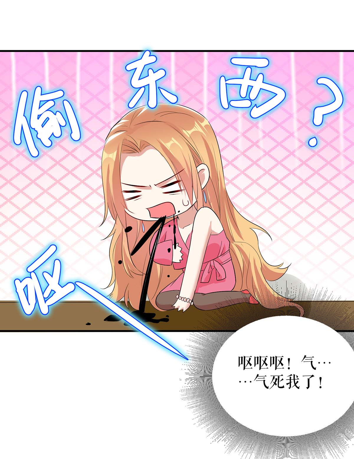天才酷宝：总裁宠妻太强悍第36话 管好自己老公