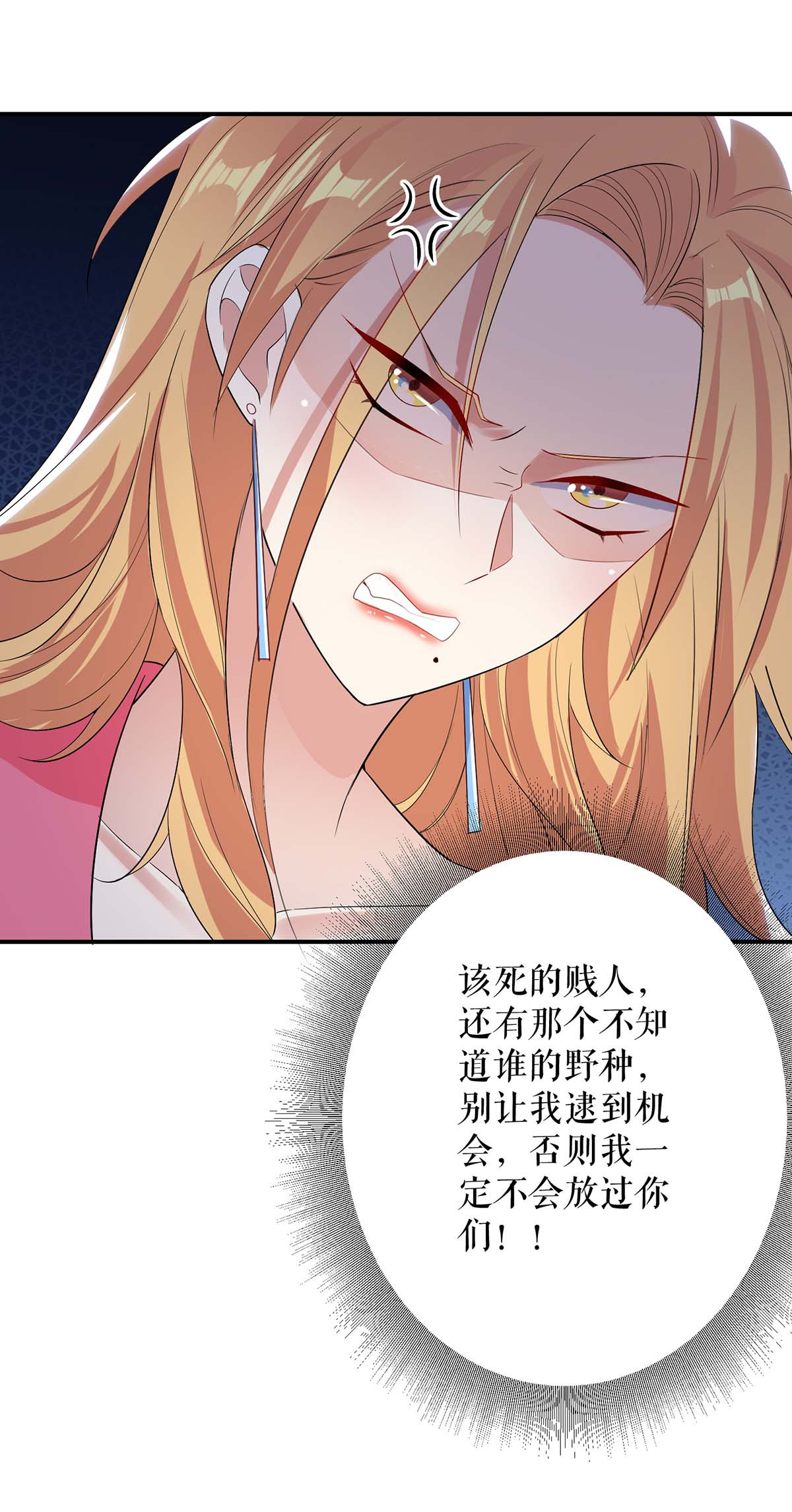 天才酷宝：总裁宠妻太强悍第36话 管好自己老公