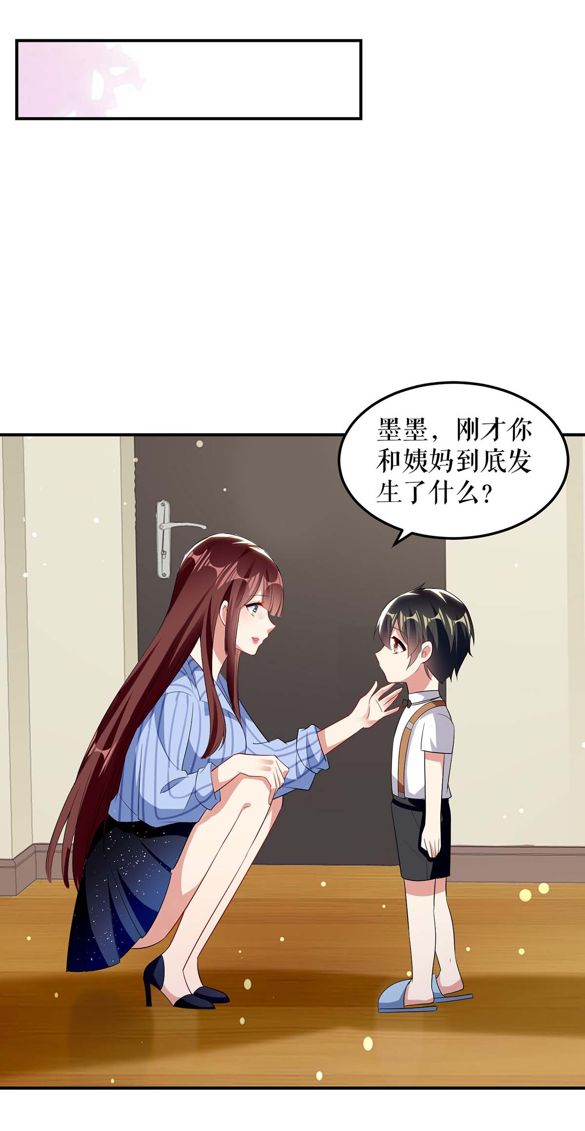 天才酷宝：总裁宠妻太强悍第36话 管好自己老公