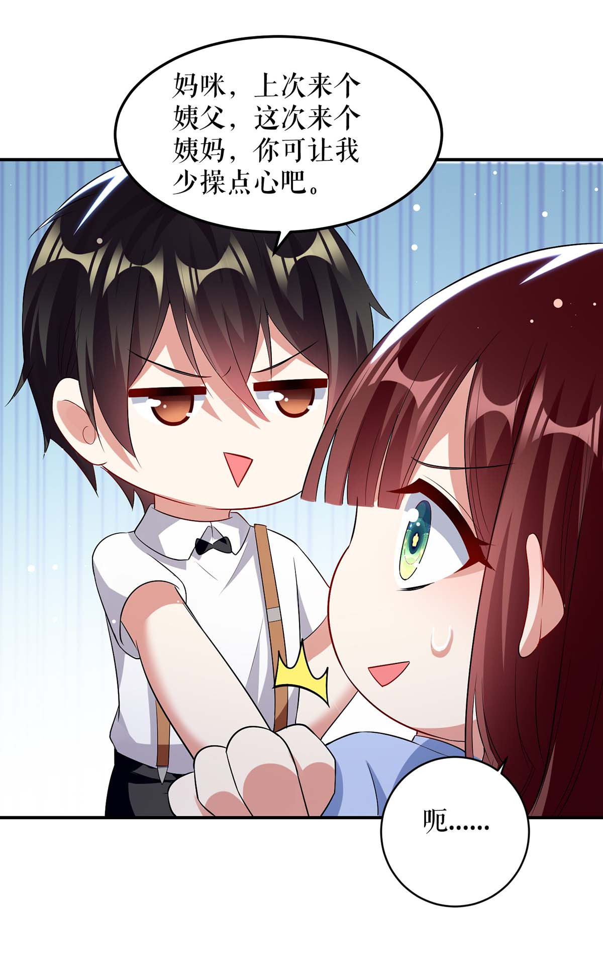 天才酷宝：总裁宠妻太强悍第36话 管好自己老公