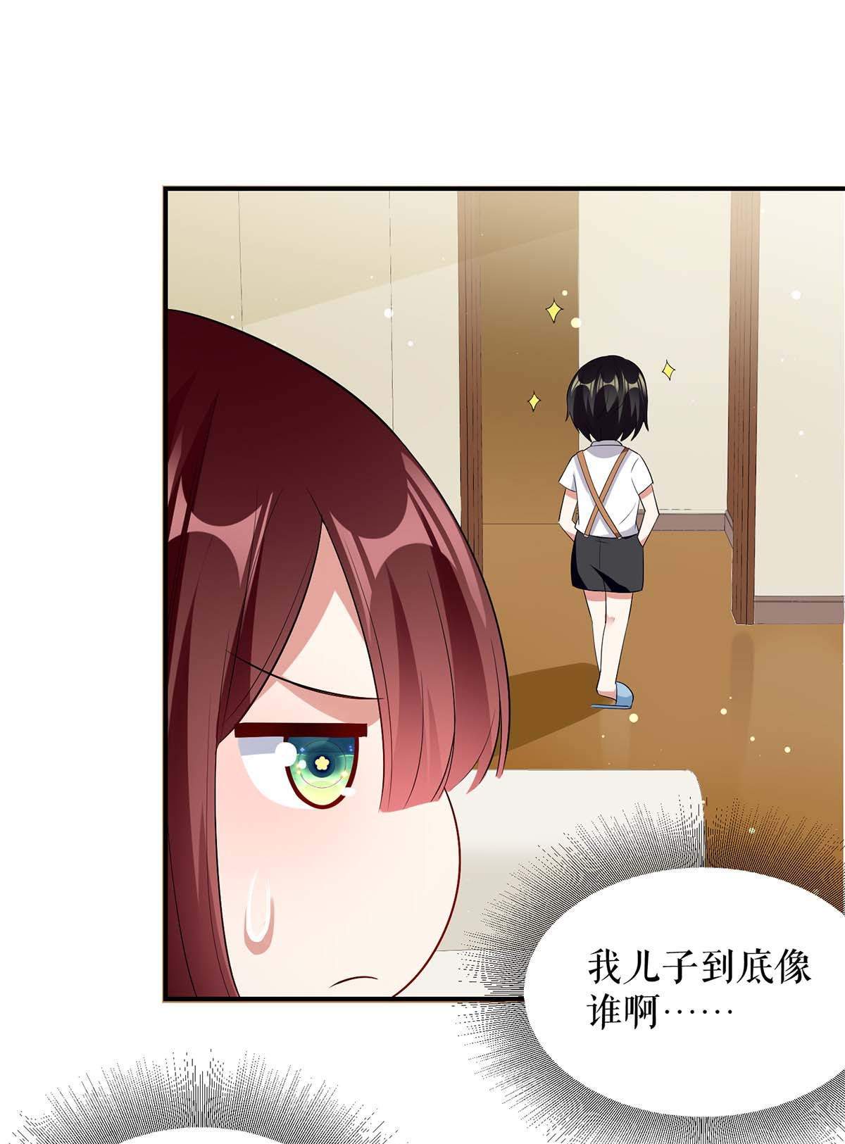 天才酷宝：总裁宠妻太强悍第36话 管好自己老公