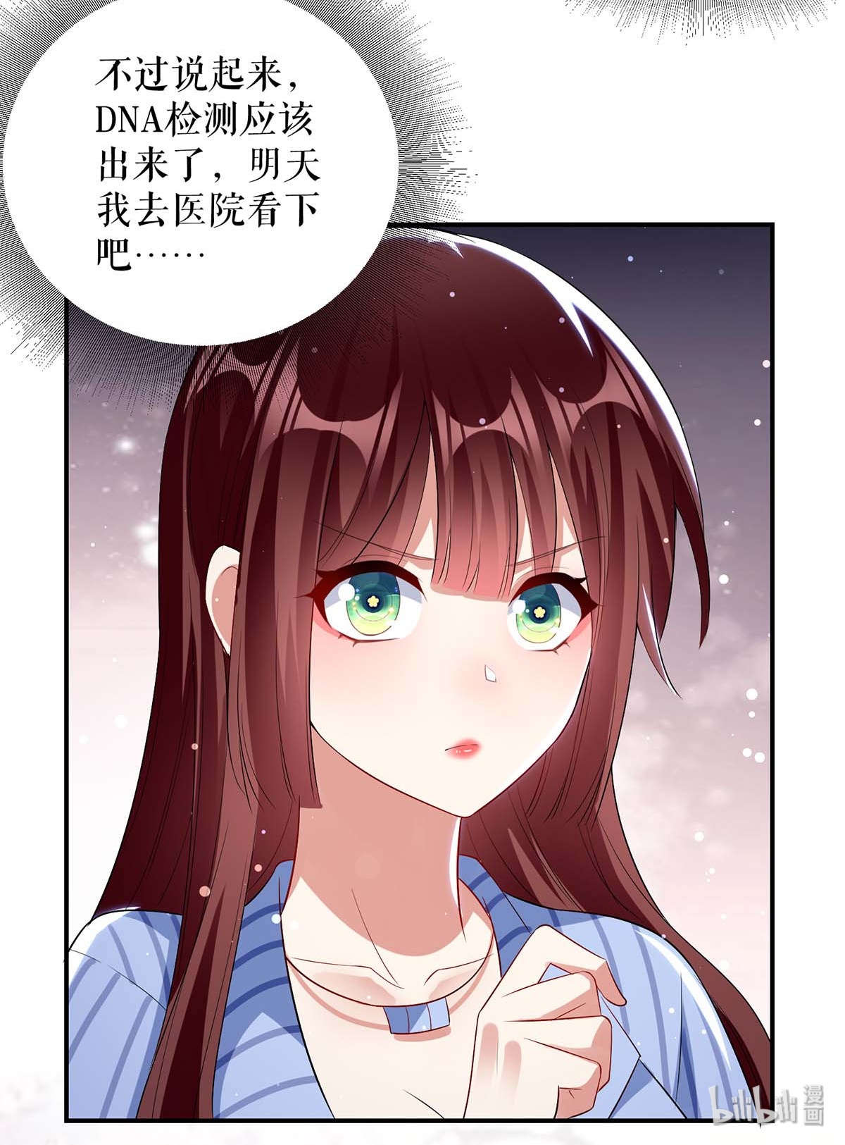 天才酷宝：总裁宠妻太强悍第36话 管好自己老公
