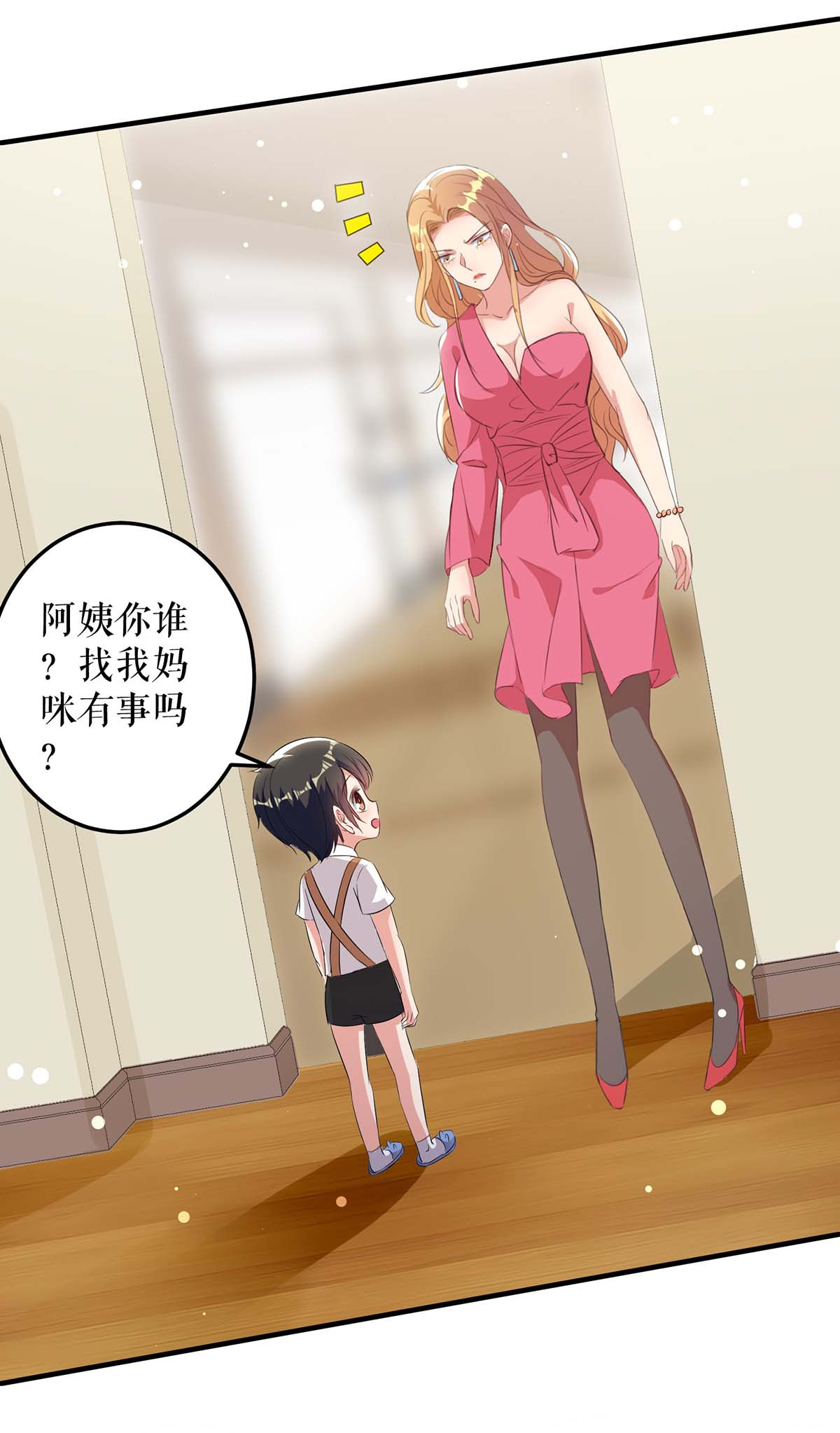 天才酷宝：总裁宠妻太强悍第36话 管好自己老公