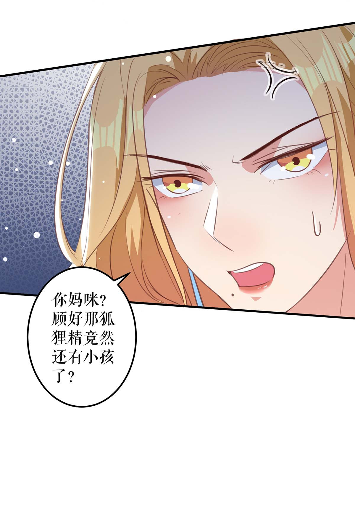 天才酷宝：总裁宠妻太强悍第36话 管好自己老公