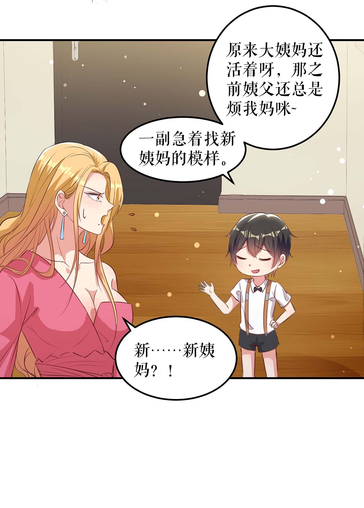 天才酷宝：总裁宠妻太强悍第36话 管好自己老公
