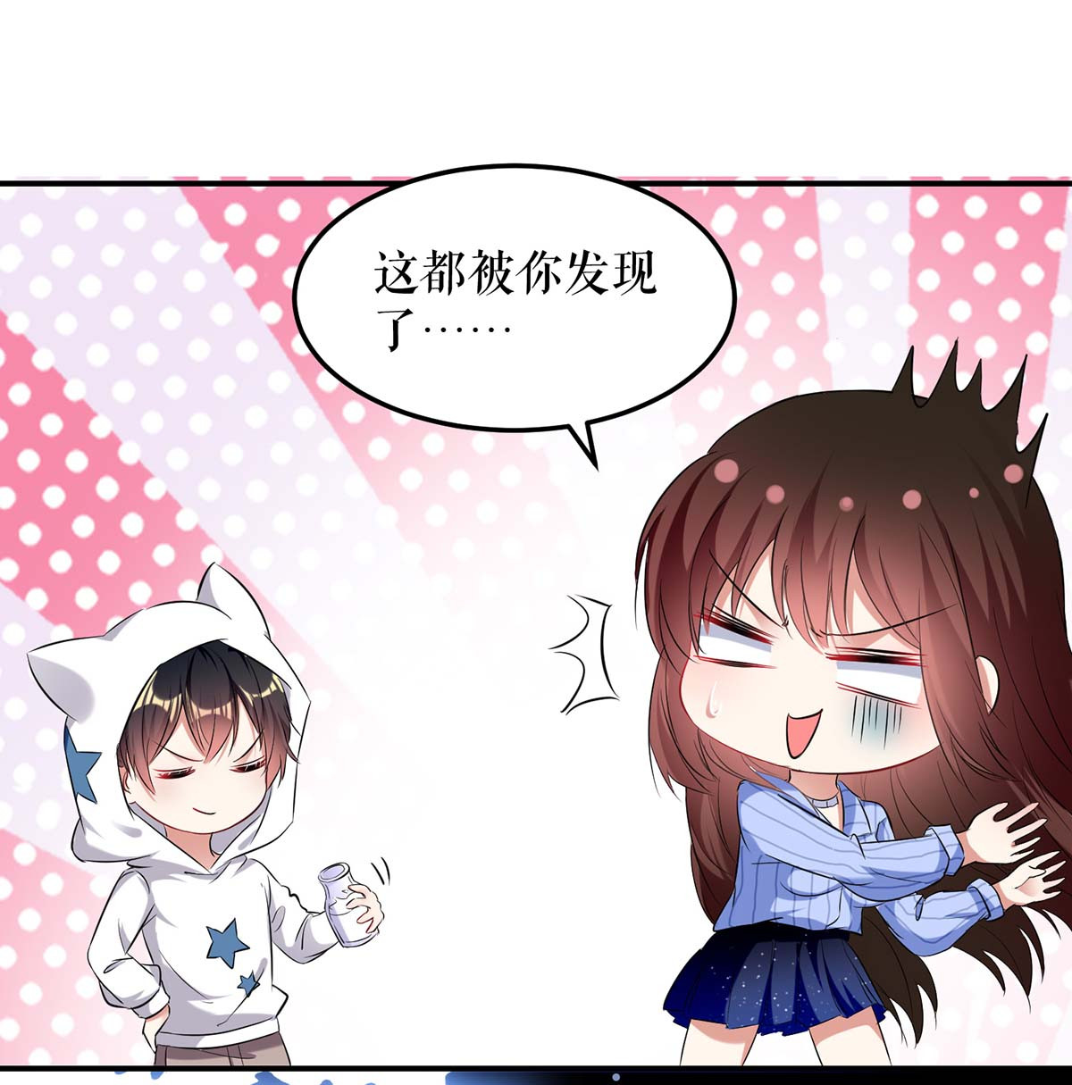 天才酷宝：总裁宠妻太强悍第38话 不许找他