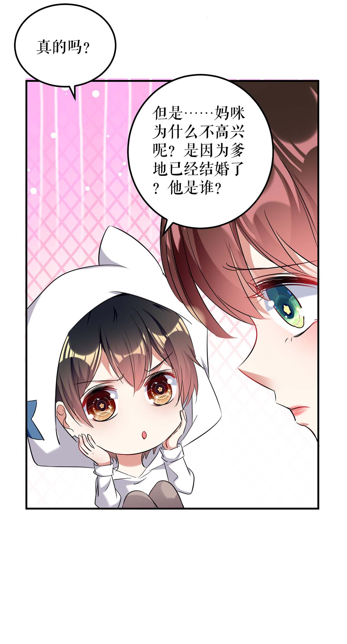 天才酷宝：总裁宠妻太强悍第38话 不许找他