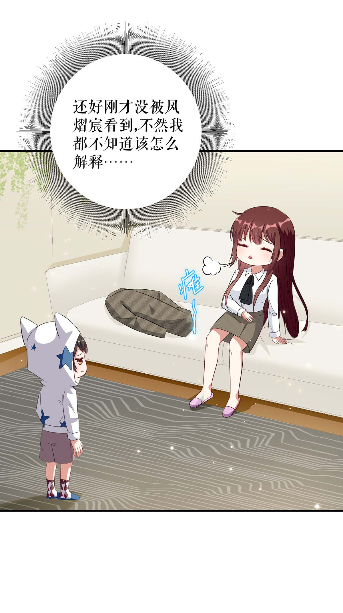 天才酷宝：总裁宠妻太强悍第45话 生病