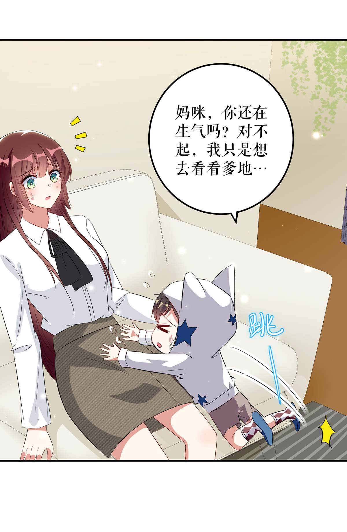 天才酷宝：总裁宠妻太强悍第45话 生病