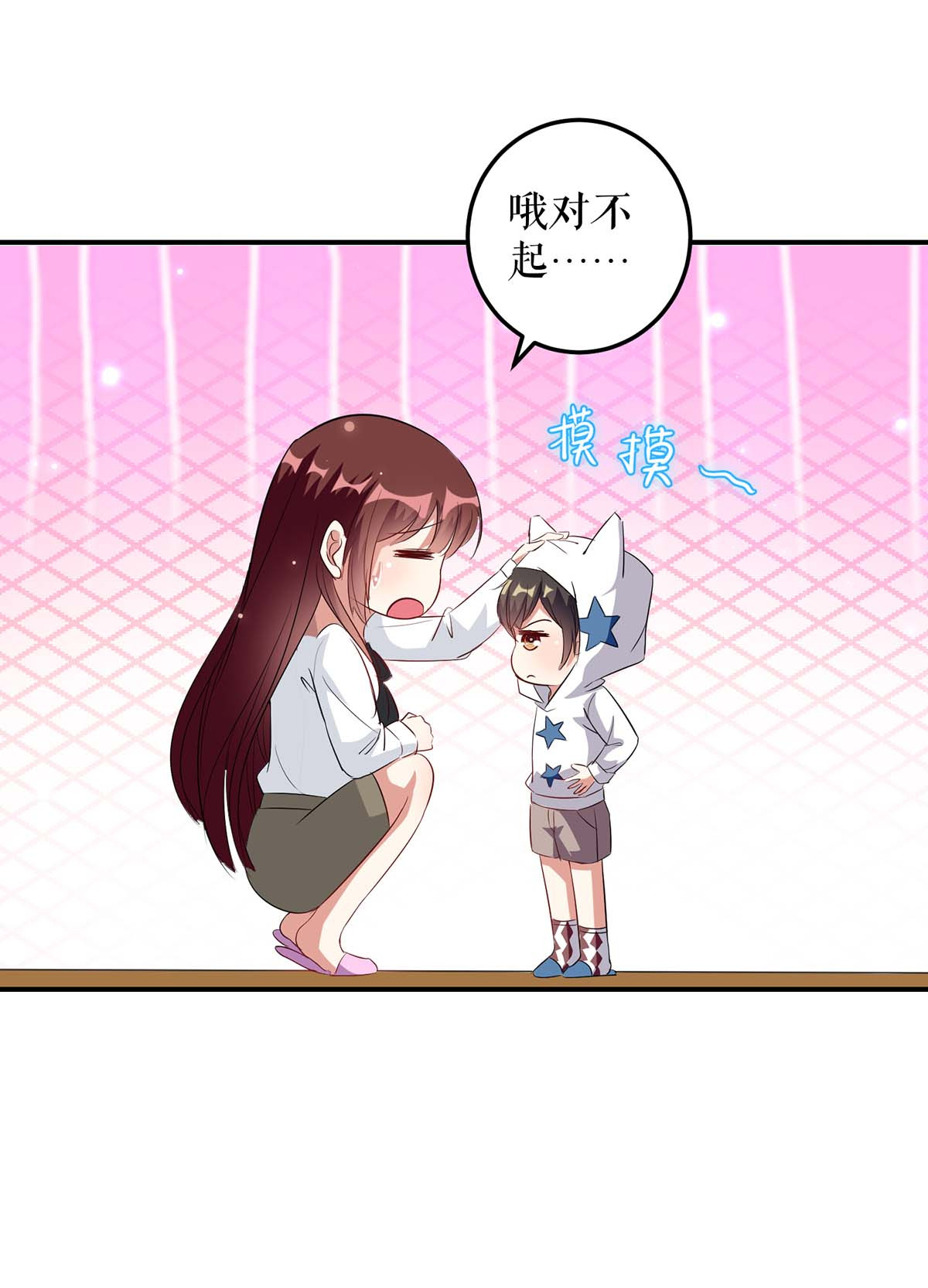 天才酷宝：总裁宠妻太强悍第45话 生病