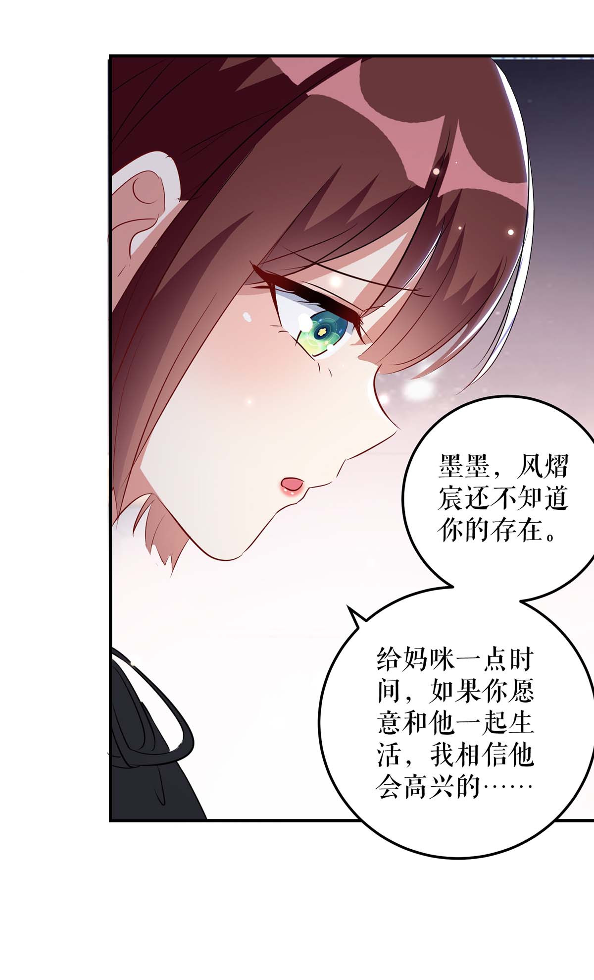 天才酷宝：总裁宠妻太强悍第45话 生病
