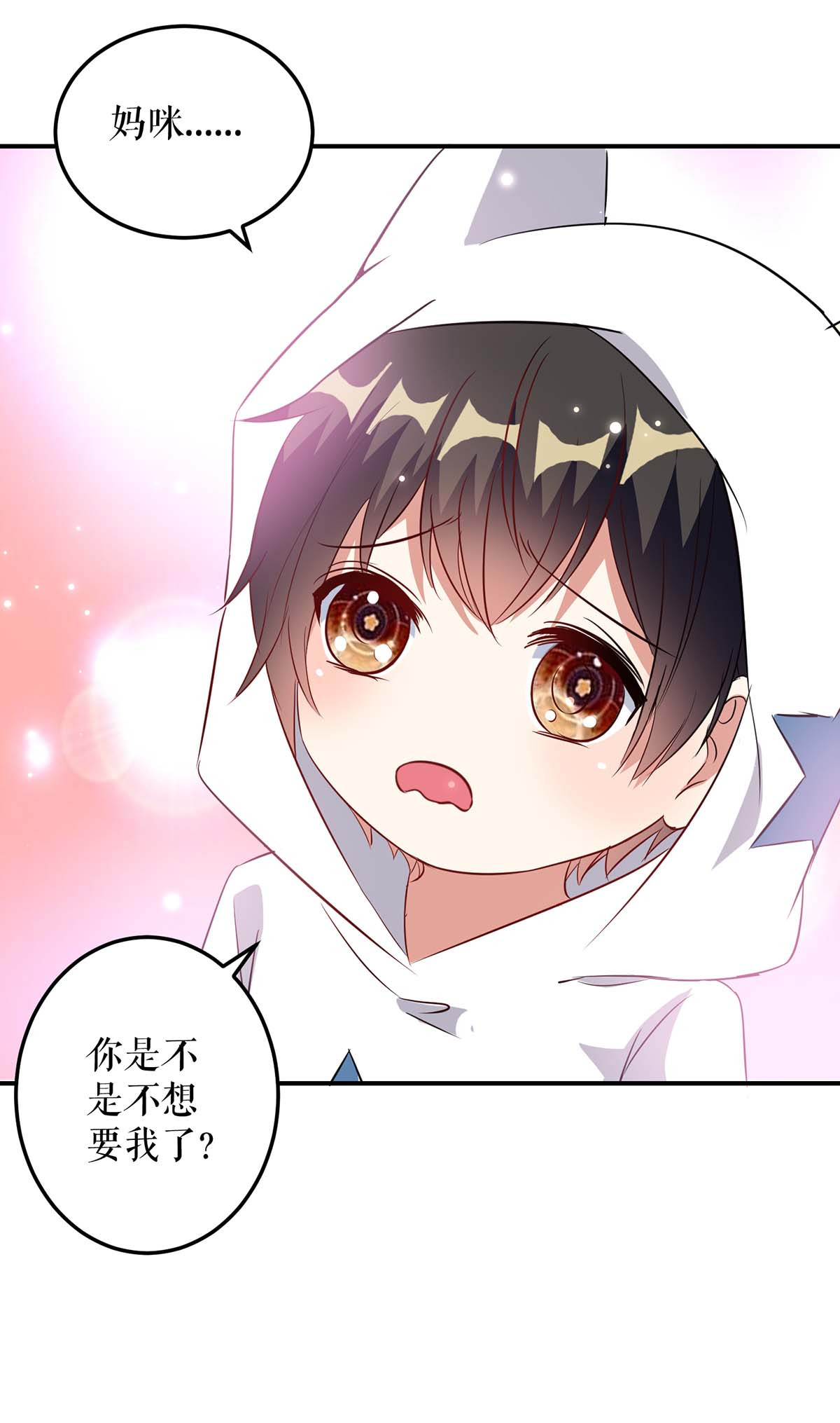 天才酷宝：总裁宠妻太强悍第45话 生病