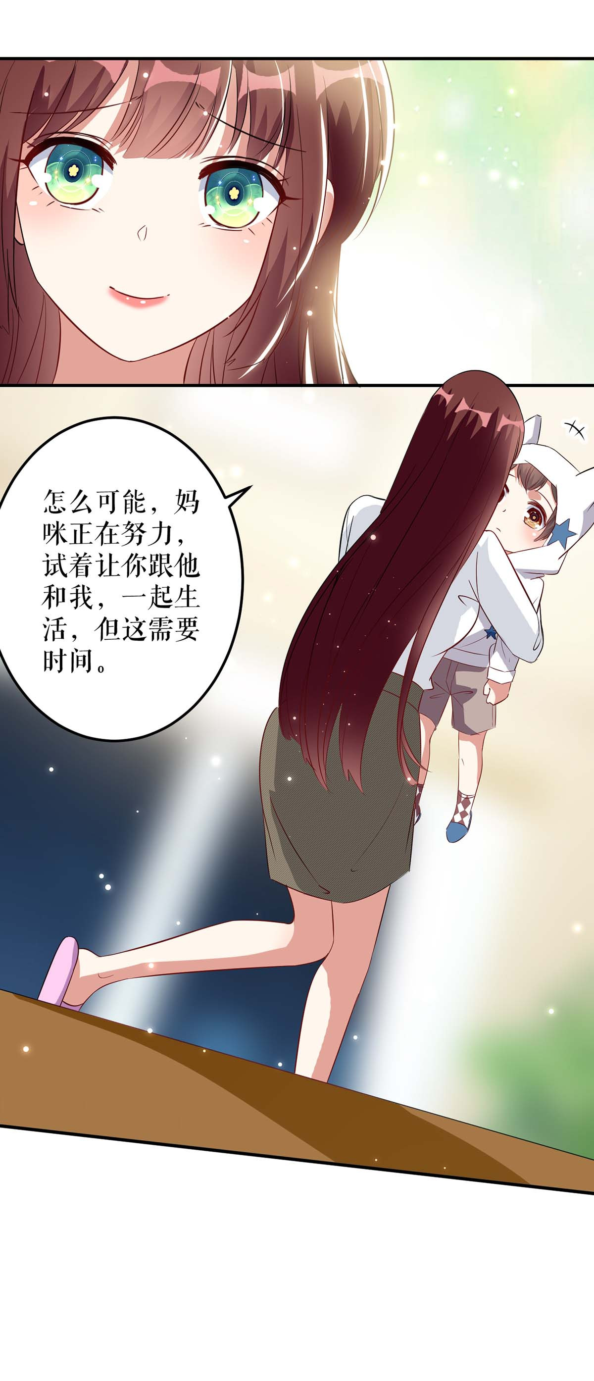 天才酷宝：总裁宠妻太强悍第45话 生病