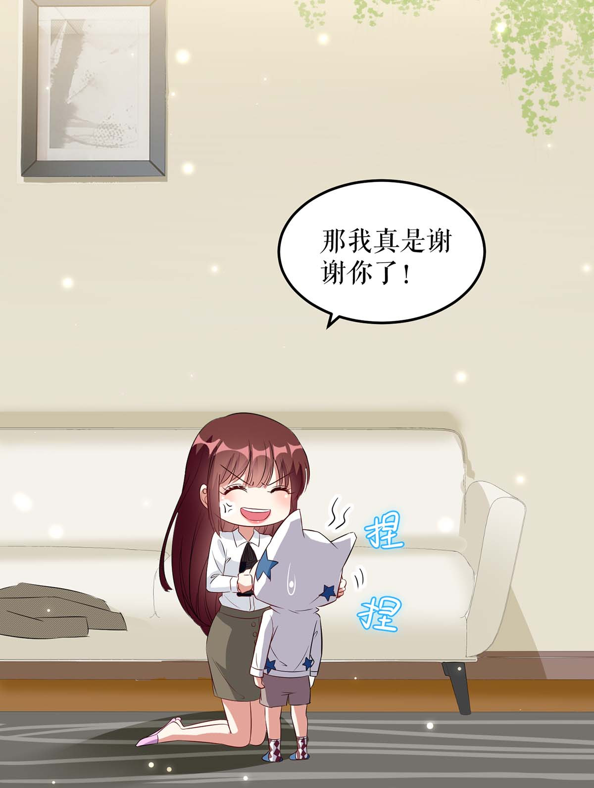 天才酷宝：总裁宠妻太强悍第45话 生病