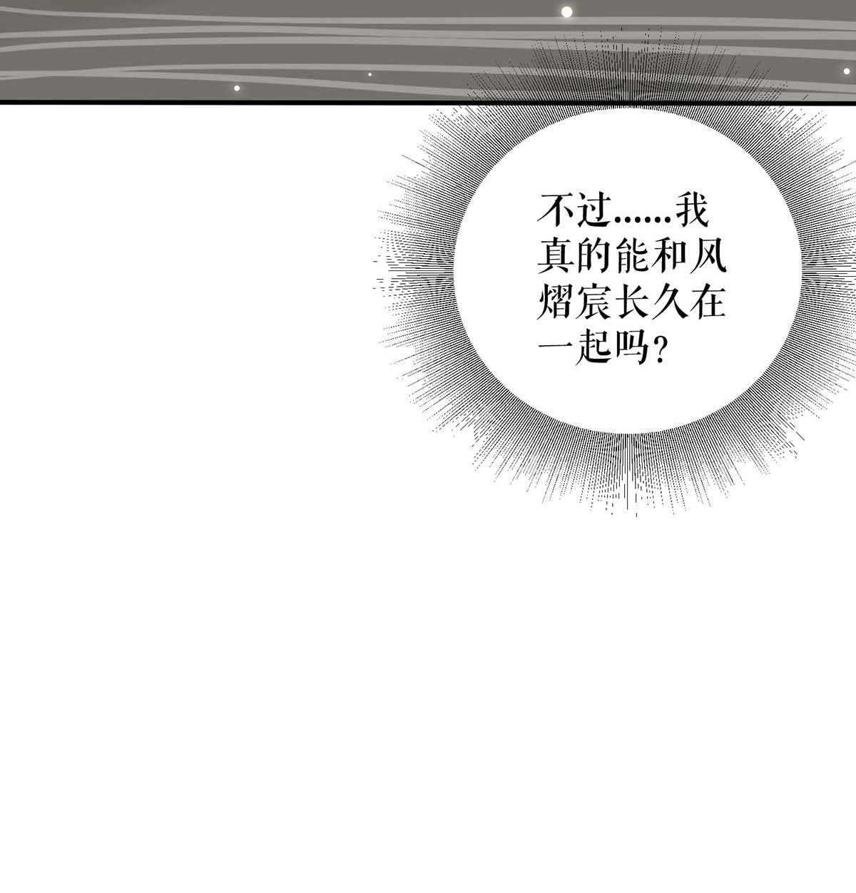 天才酷宝：总裁宠妻太强悍第45话 生病
