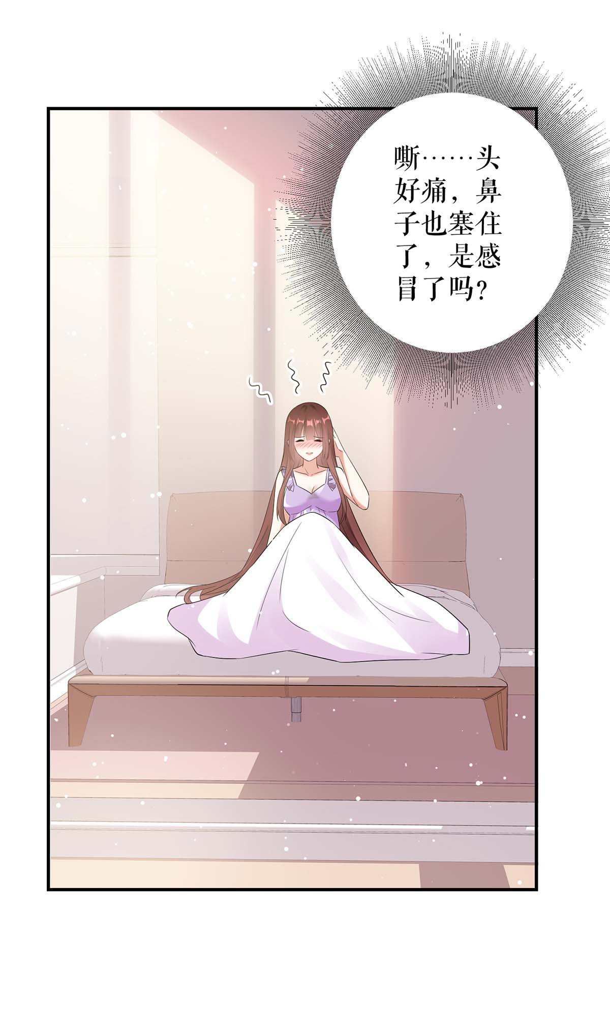 天才酷宝：总裁宠妻太强悍第45话 生病