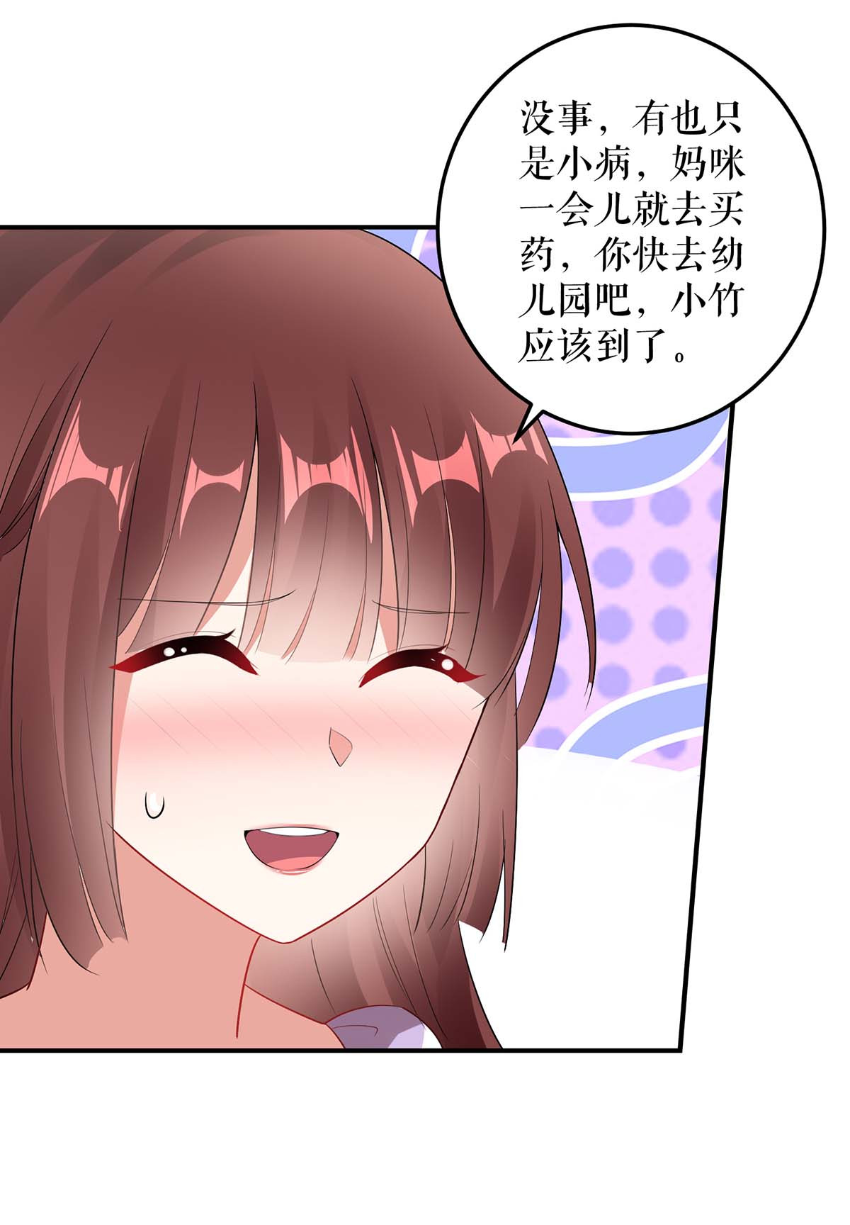 天才酷宝：总裁宠妻太强悍第45话 生病