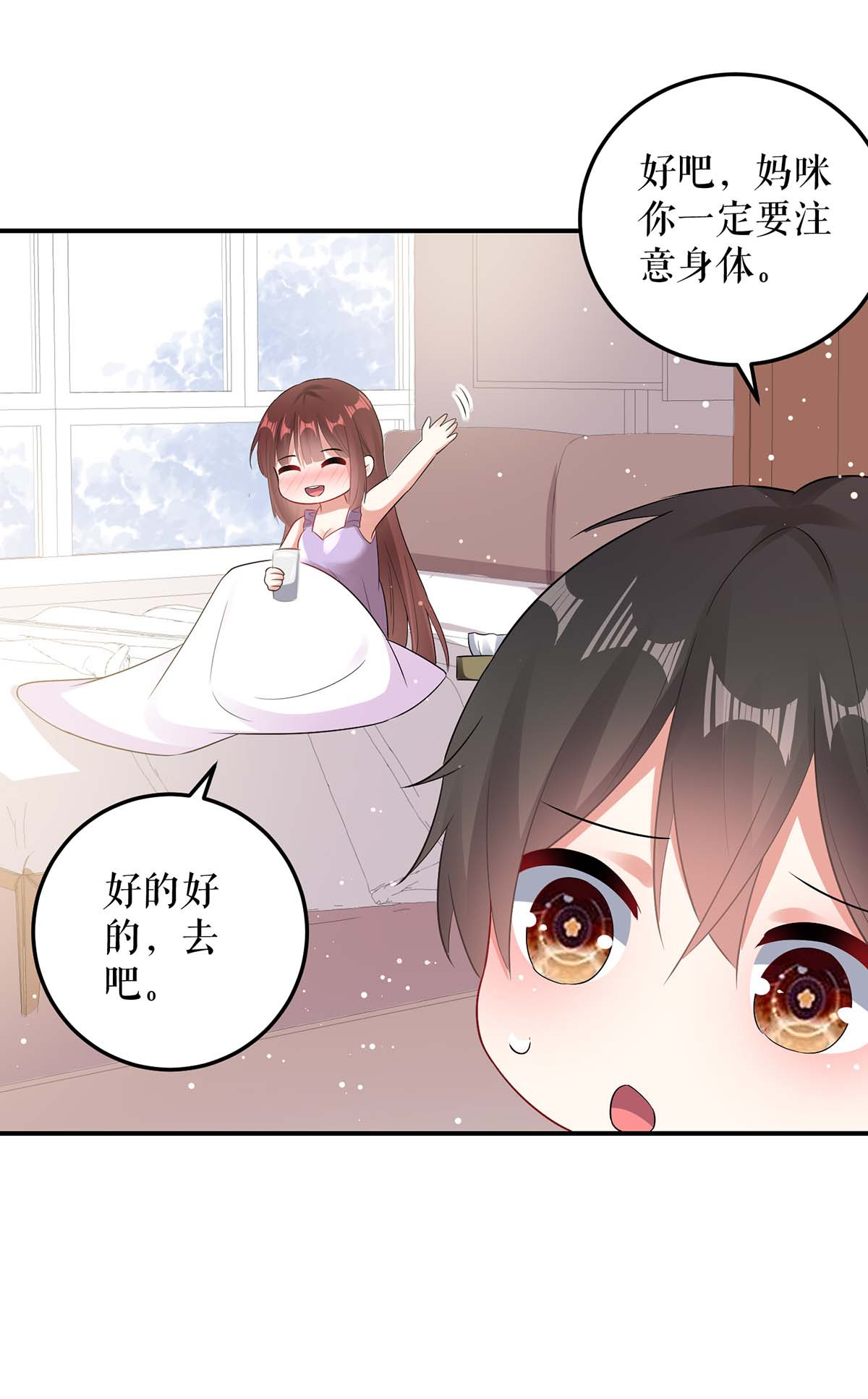 天才酷宝：总裁宠妻太强悍第45话 生病